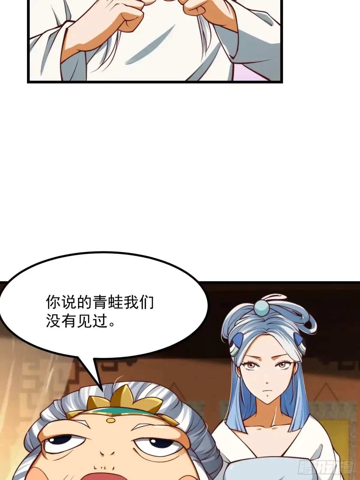 我用闲书成圣人 49话 我救了两个大佬？ 第26页