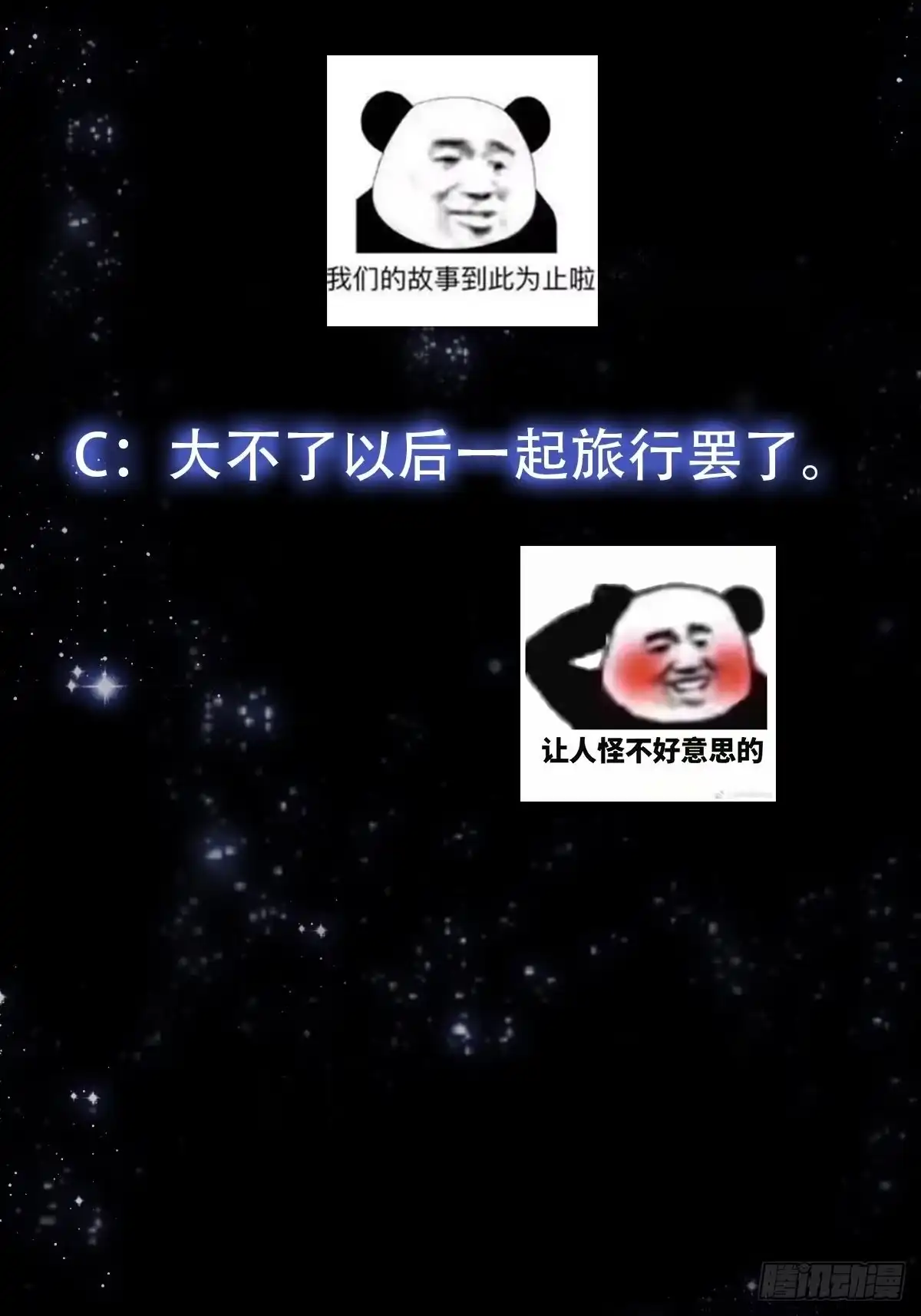 我用闲书成圣人 49话 我救了两个大佬？ 第39页