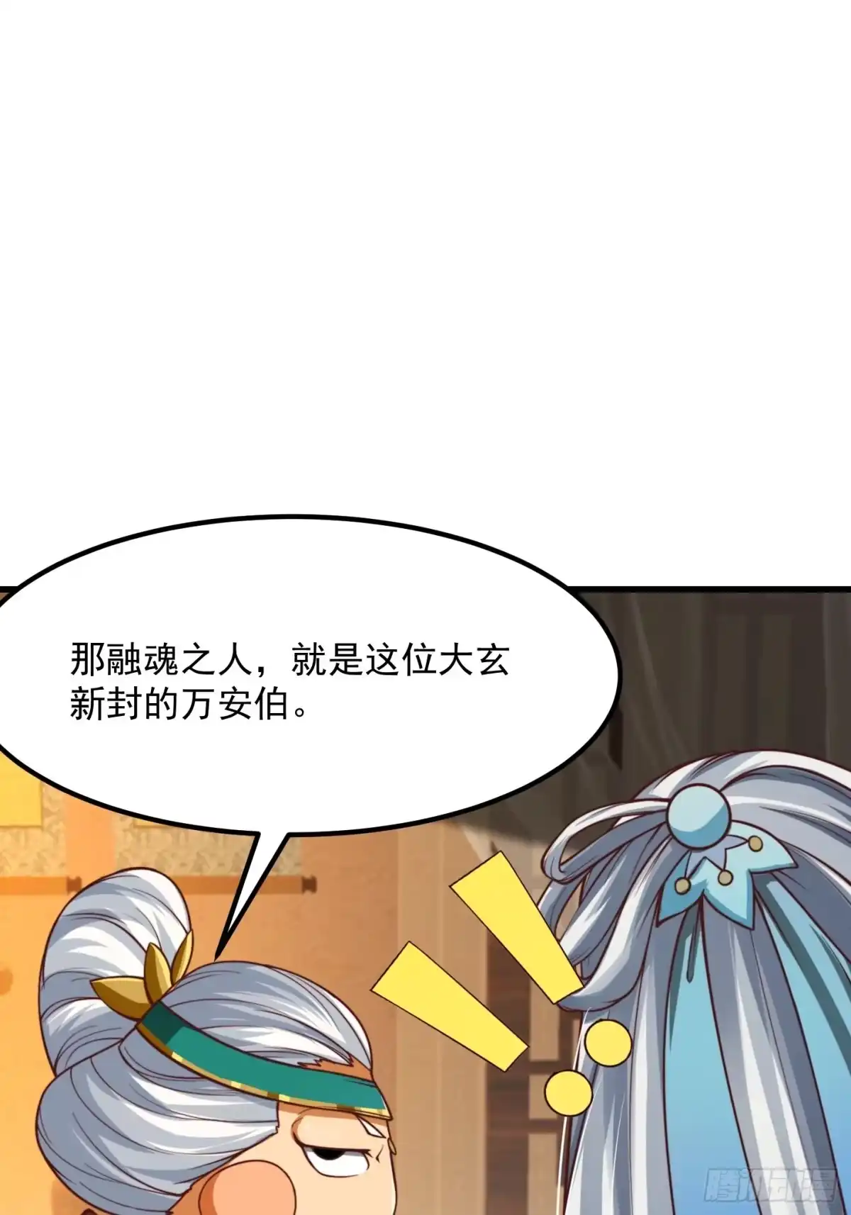 我用闲书成圣人 49话 我救了两个大佬？ 第17页