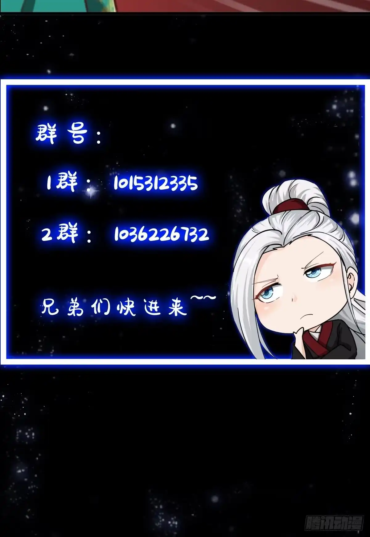 我用闲书成圣人 49话 我救了两个大佬？ 第41页