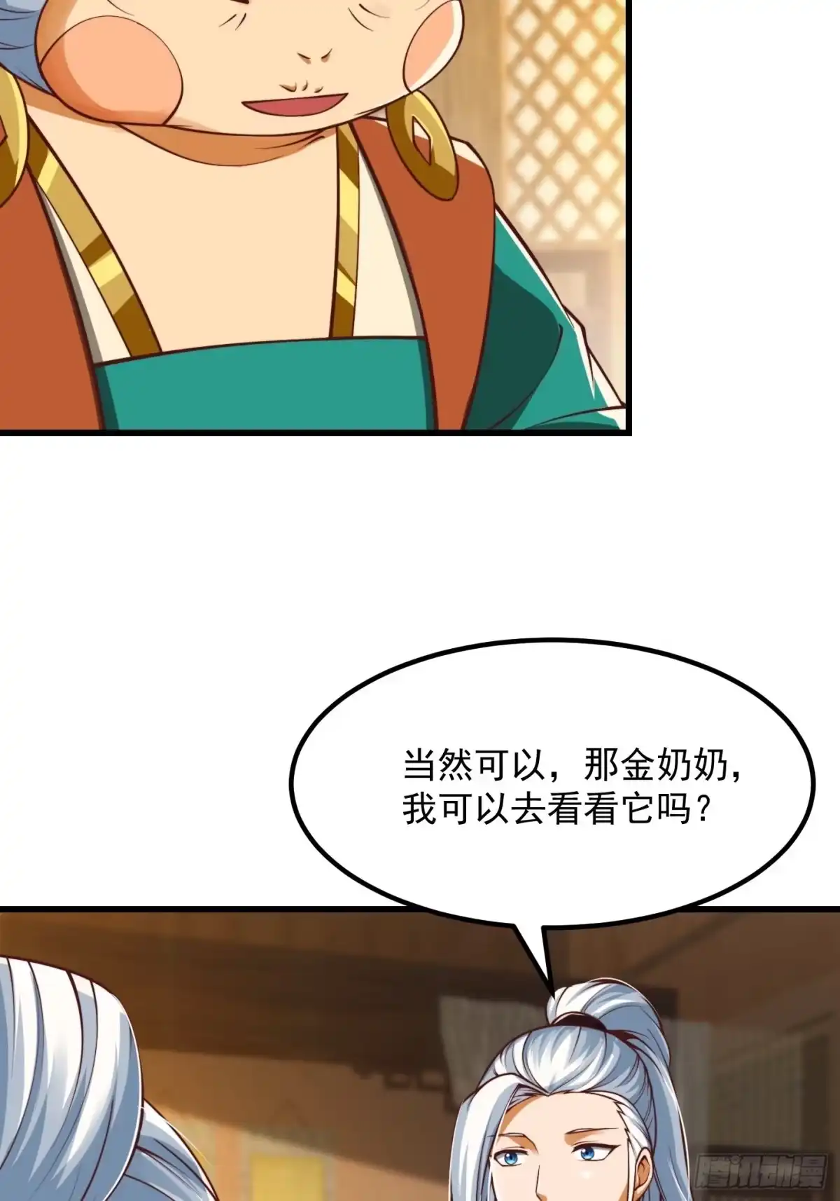 我用闲书成圣人 49话 我救了两个大佬？ 第35页