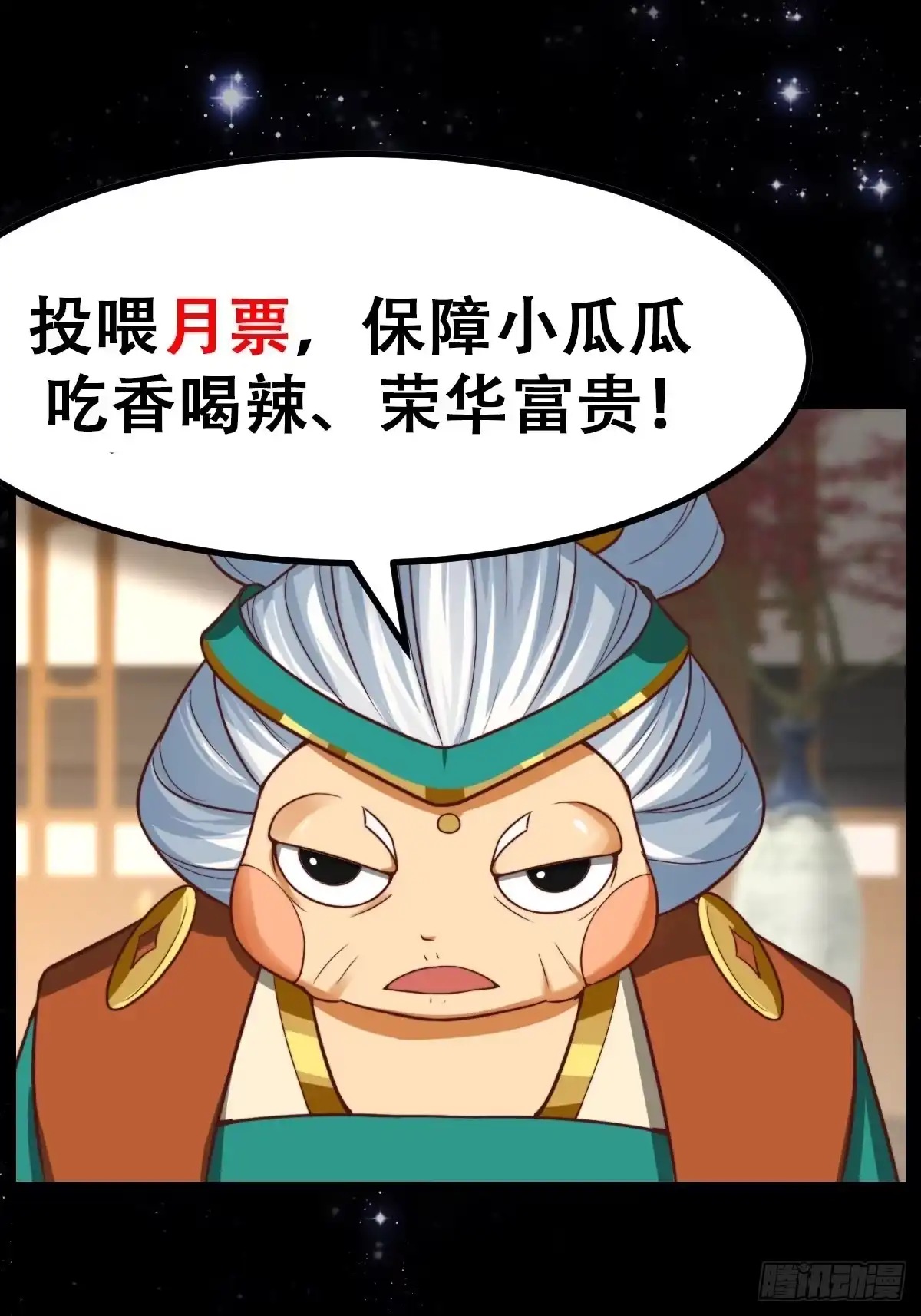 我用闲书成圣人 50话 只是变成痴呆而已啦 第42页