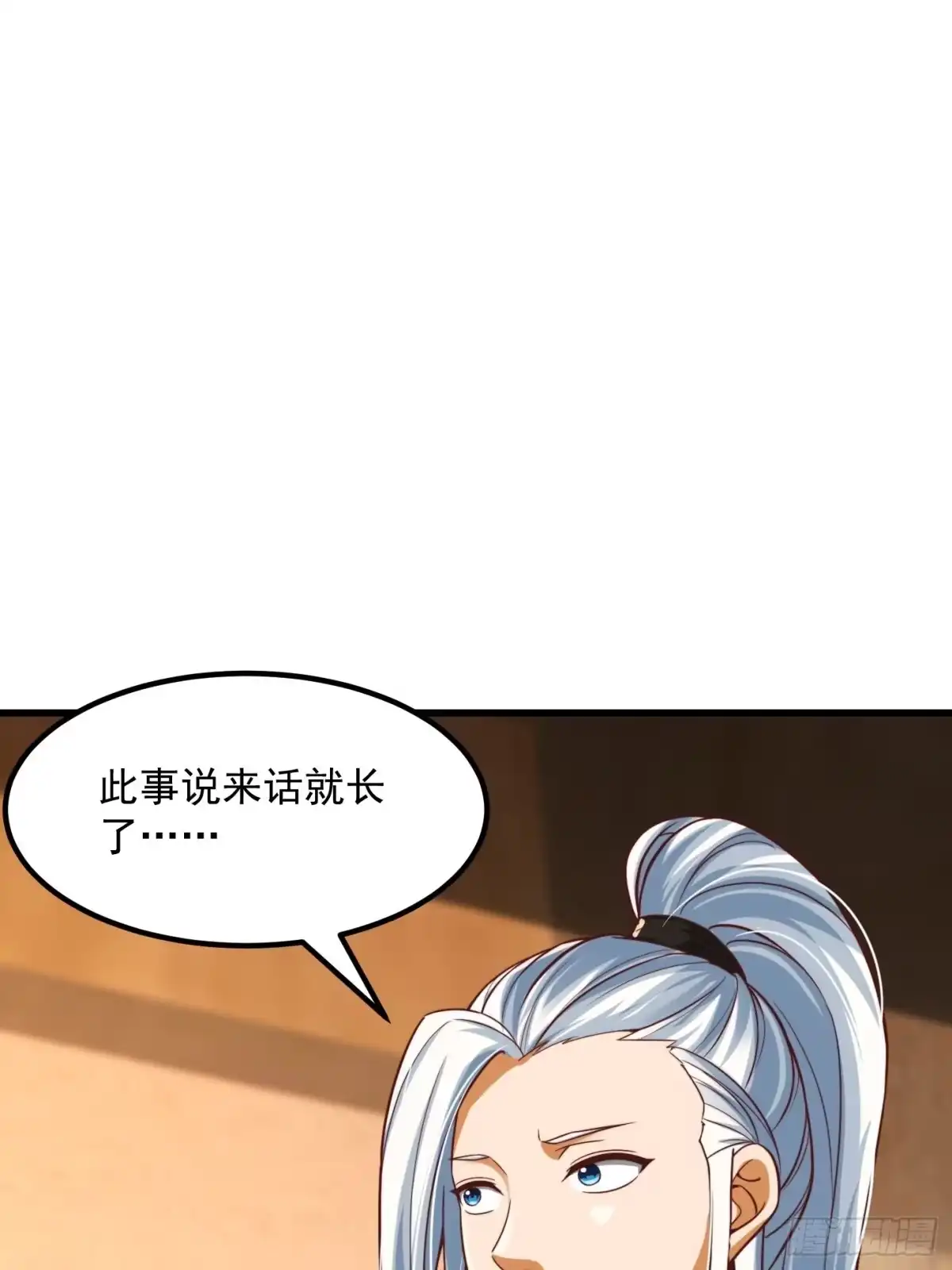 我用闲书成圣人 50话 只是变成痴呆而已啦 第3页