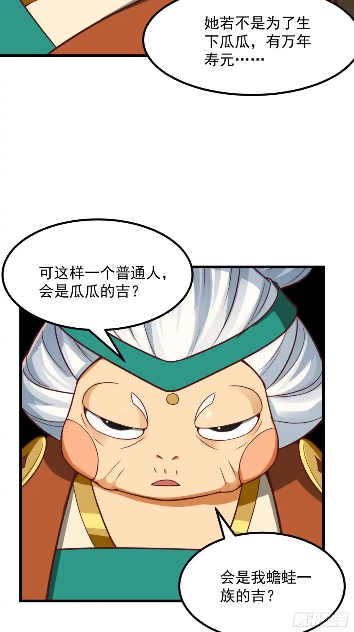 我用闲书成圣人 50话 只是变成痴呆而已啦 第30页
