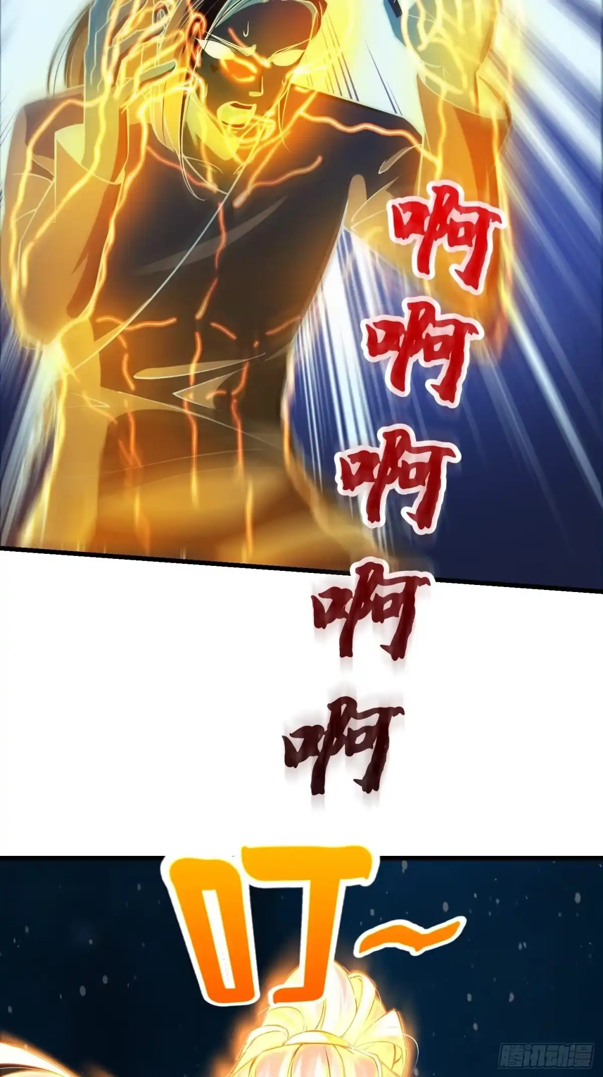 我用闲书成圣人 51话 你居然说他是个小人物？ 第26页