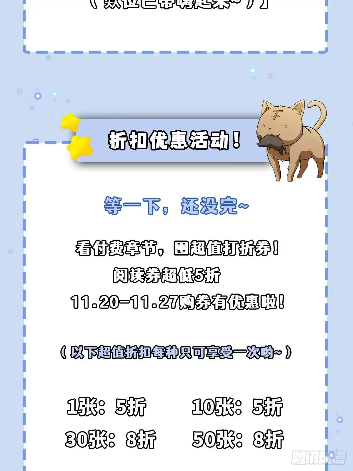 我用闲书成圣人 51话 你居然说他是个小人物？ 第53页