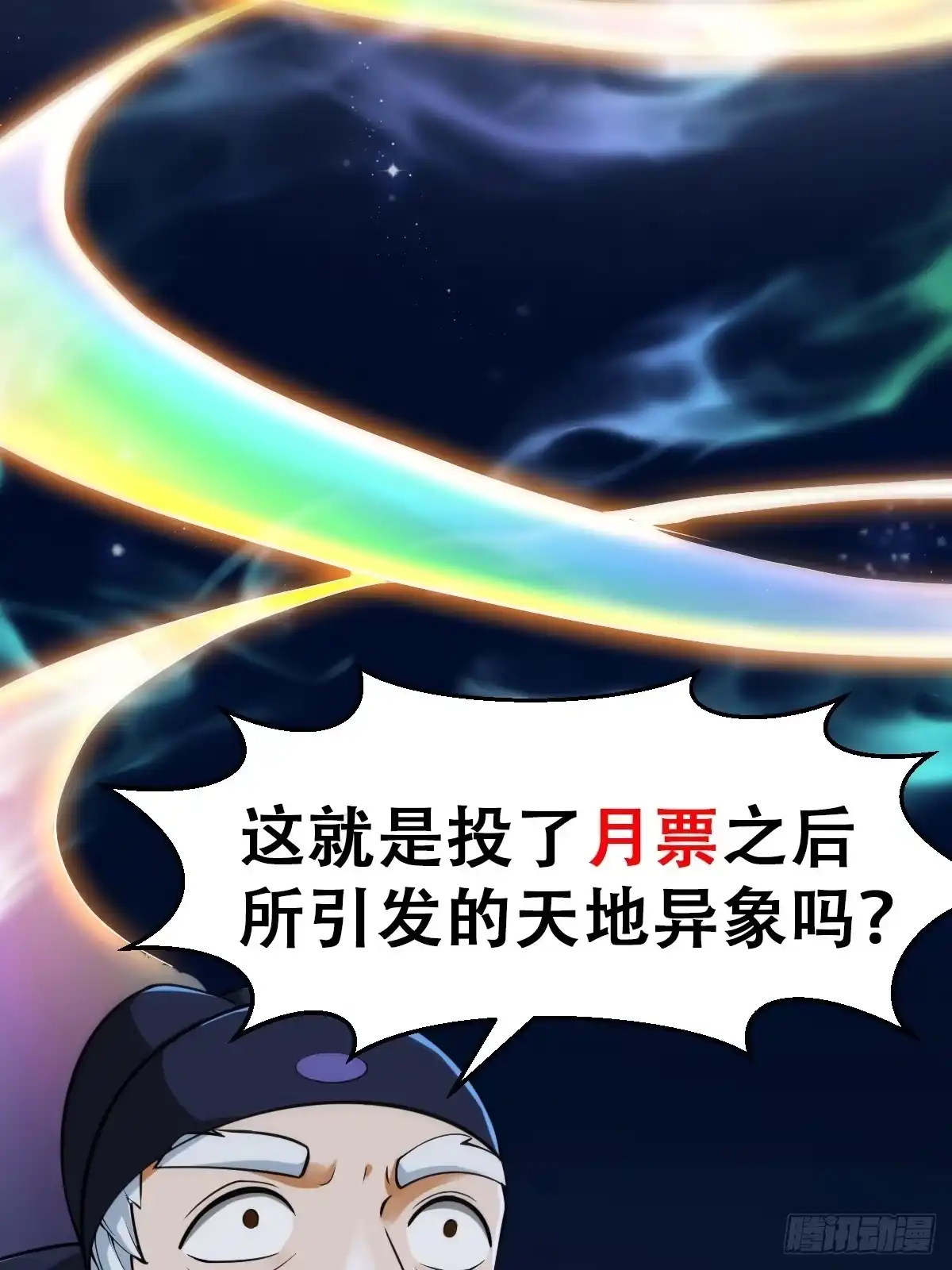 我用闲书成圣人 51话 你居然说他是个小人物？ 第47页