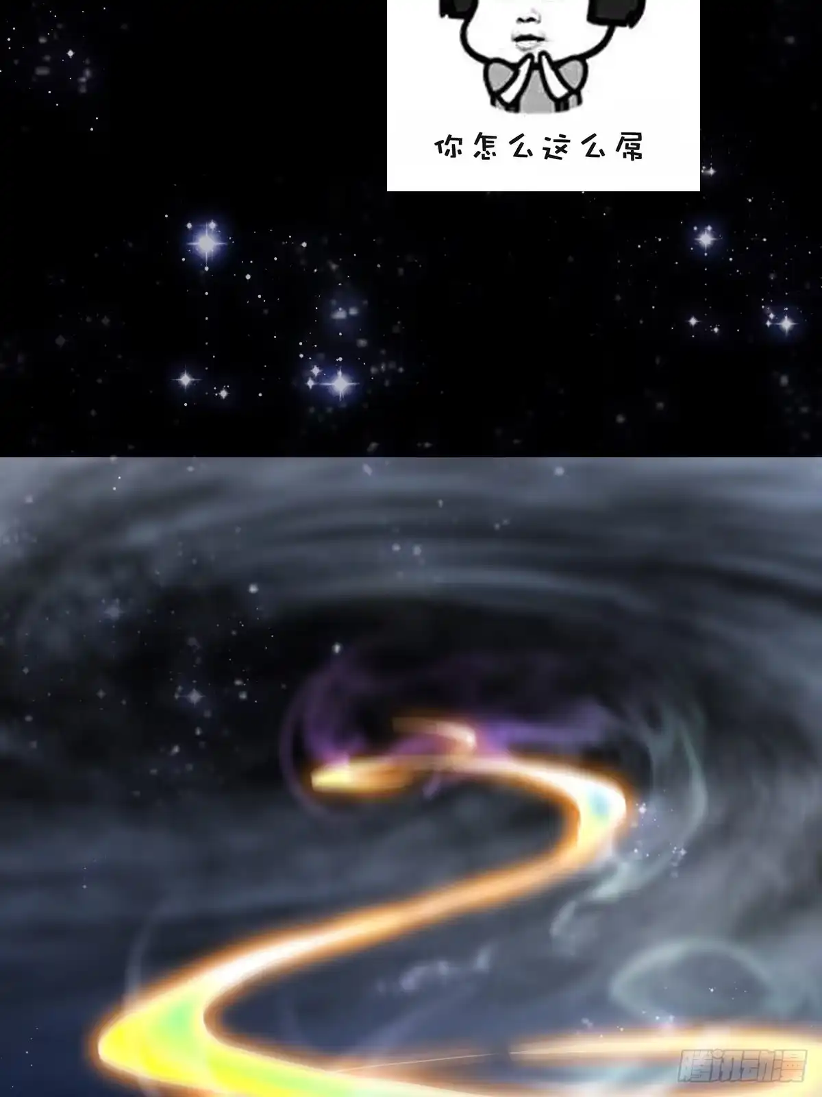 我用闲书成圣人 51话 你居然说他是个小人物？ 第46页