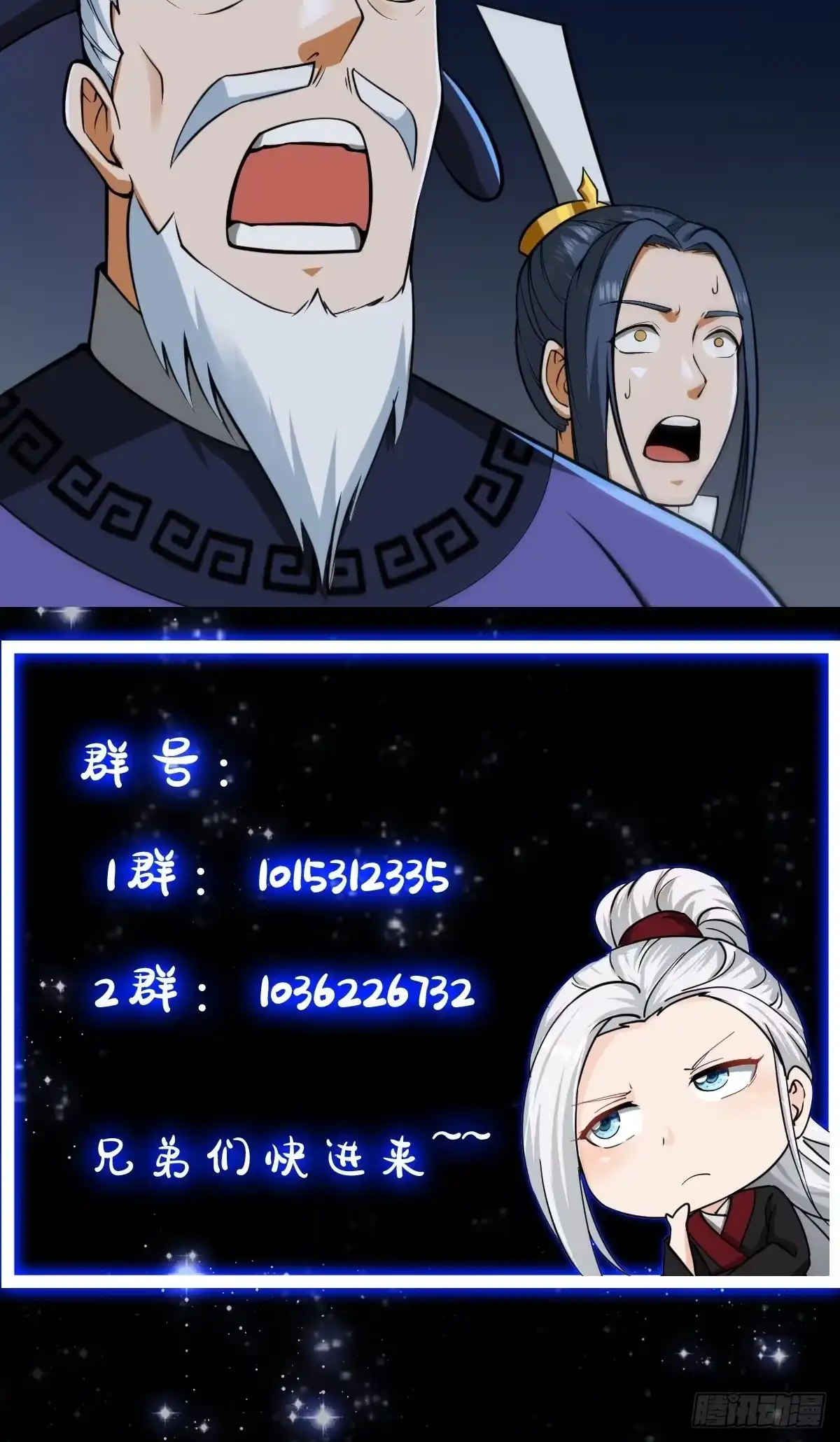 我用闲书成圣人 51话 你居然说他是个小人物？ 第48页
