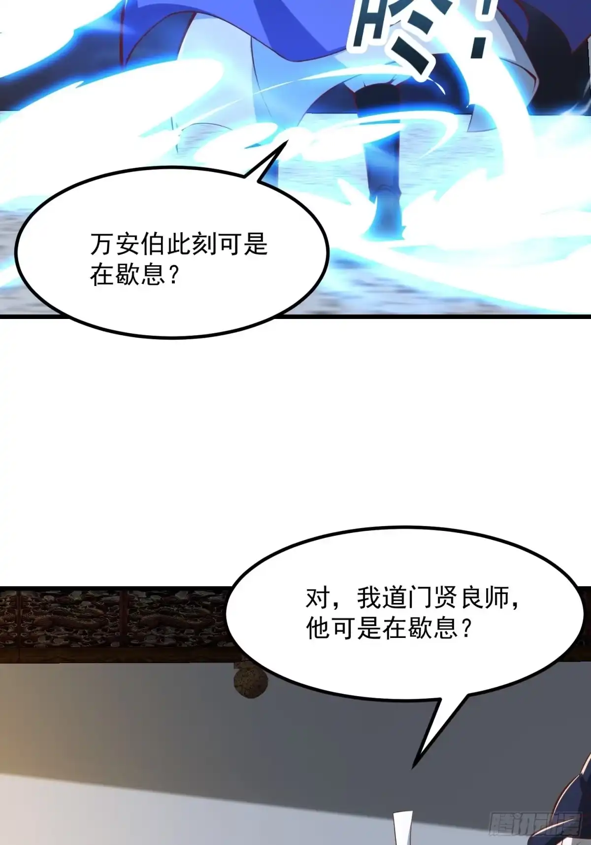 我用闲书成圣人 51话 你居然说他是个小人物？ 第19页