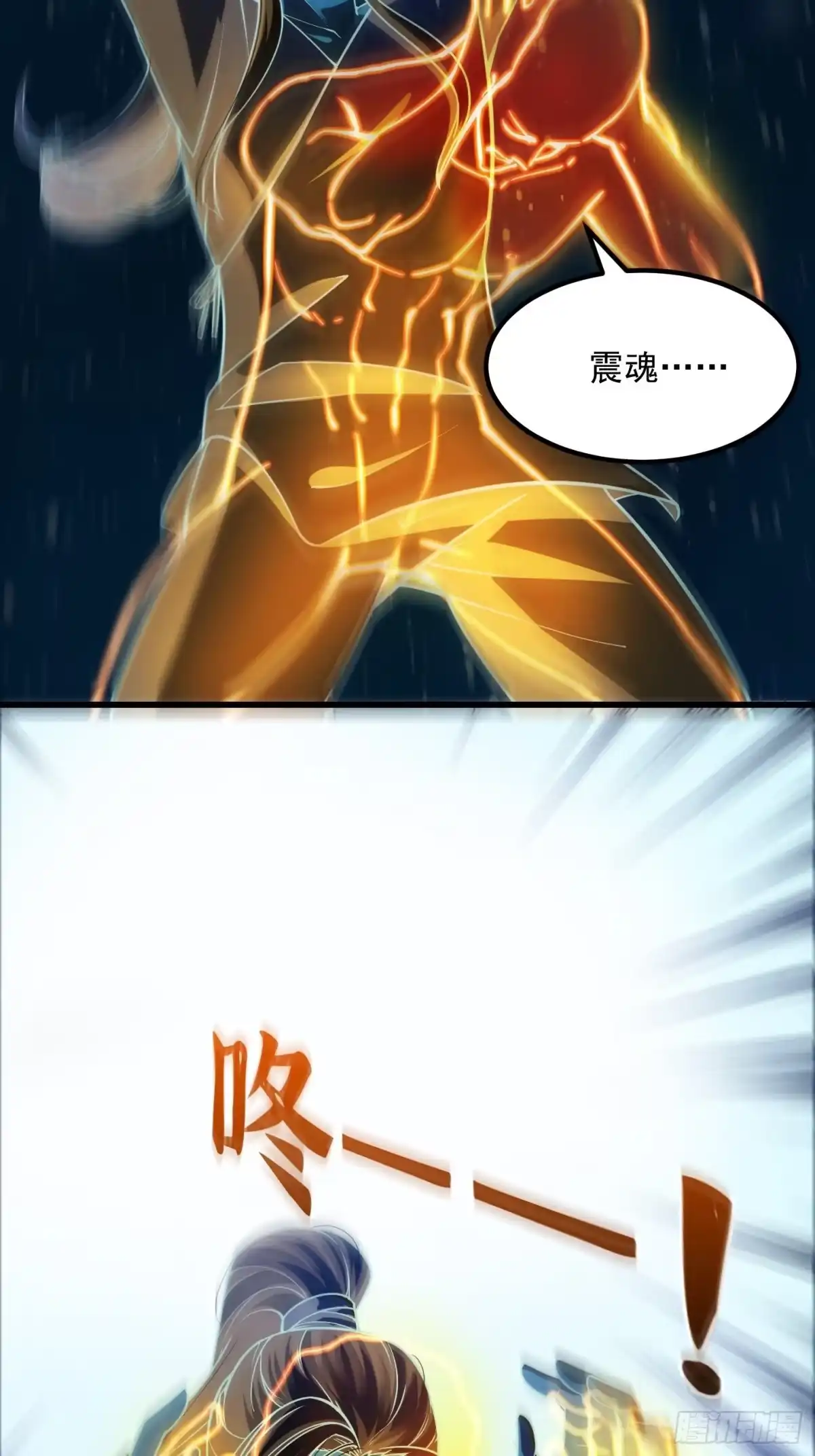 我用闲书成圣人 51话 你居然说他是个小人物？ 第25页