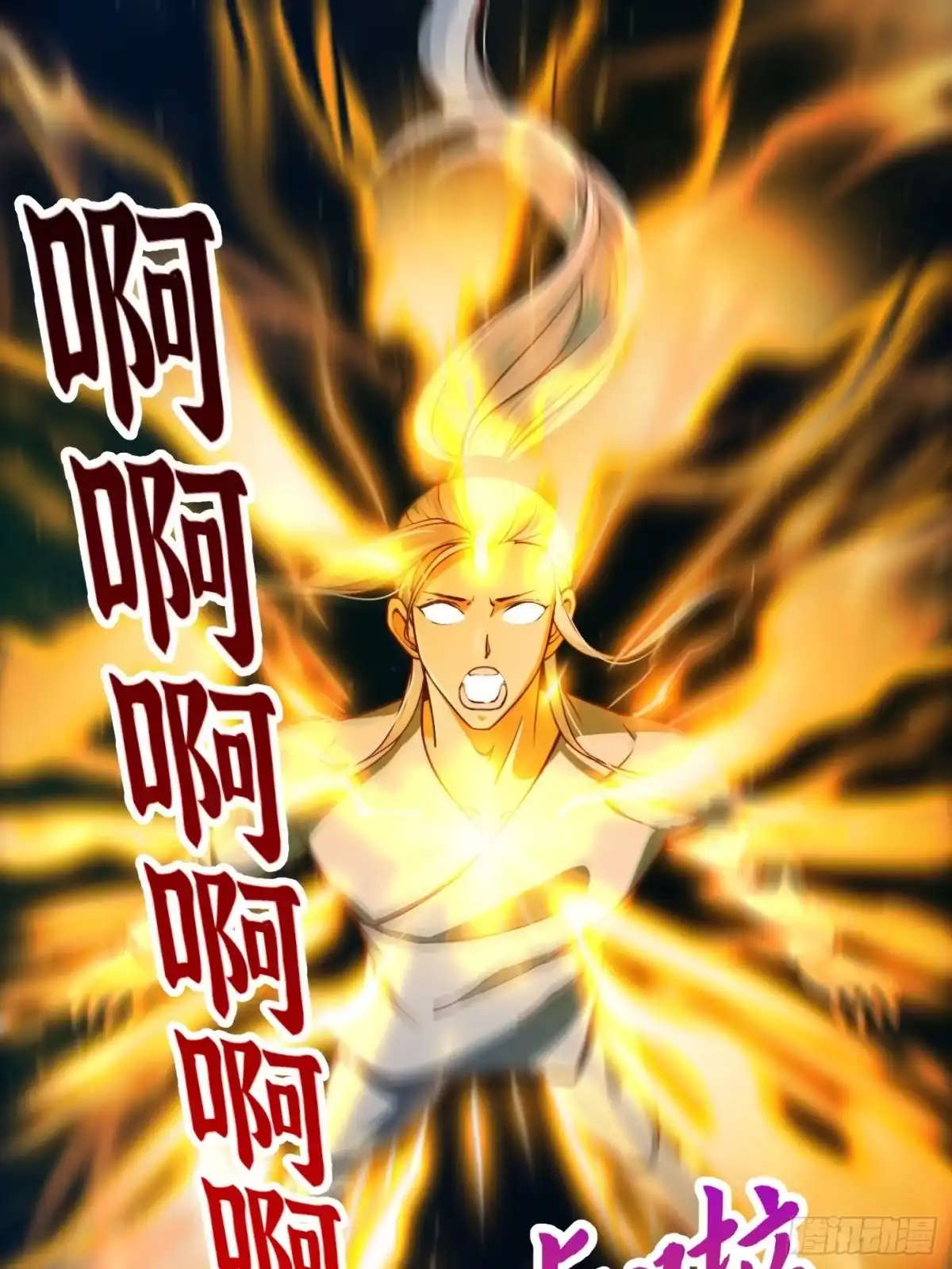 我用闲书成圣人 51话 你居然说他是个小人物？ 第28页