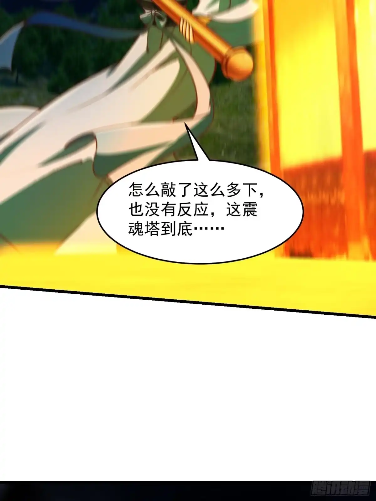 我用闲书成圣人 51话 你居然说他是个小人物？ 第30页