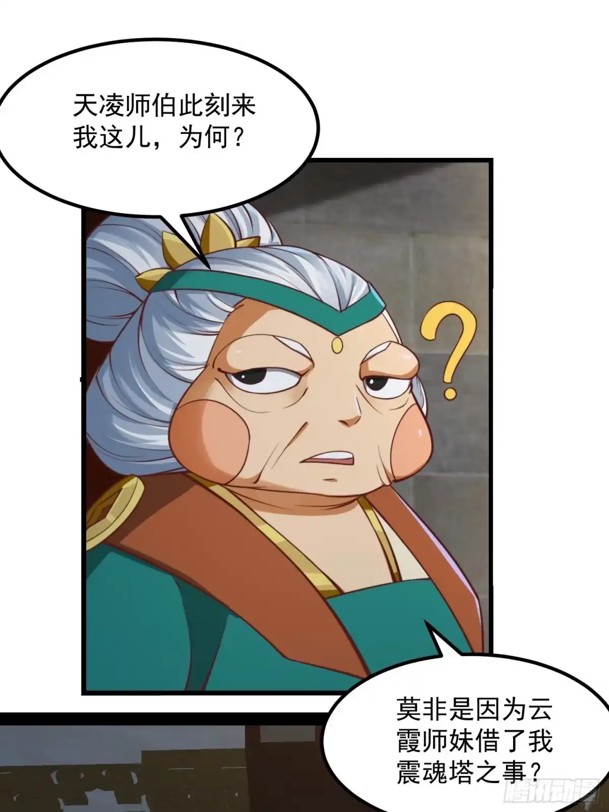 我用闲书成圣人 51话 你居然说他是个小人物？ 第9页