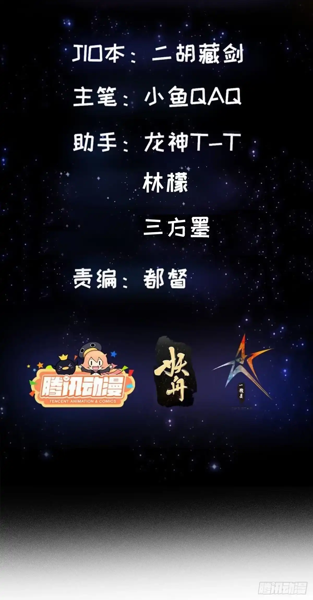 我用闲书成圣人 52话 万古第四的天赋！ 第2页