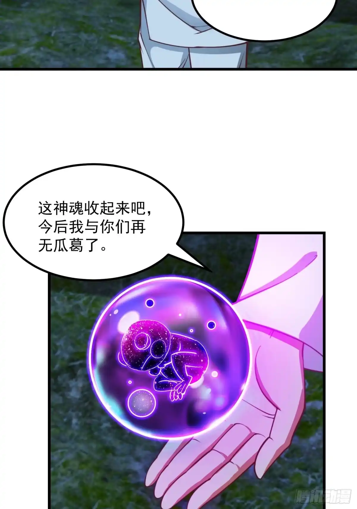 我用闲书成圣人 52话 万古第四的天赋！ 第36页