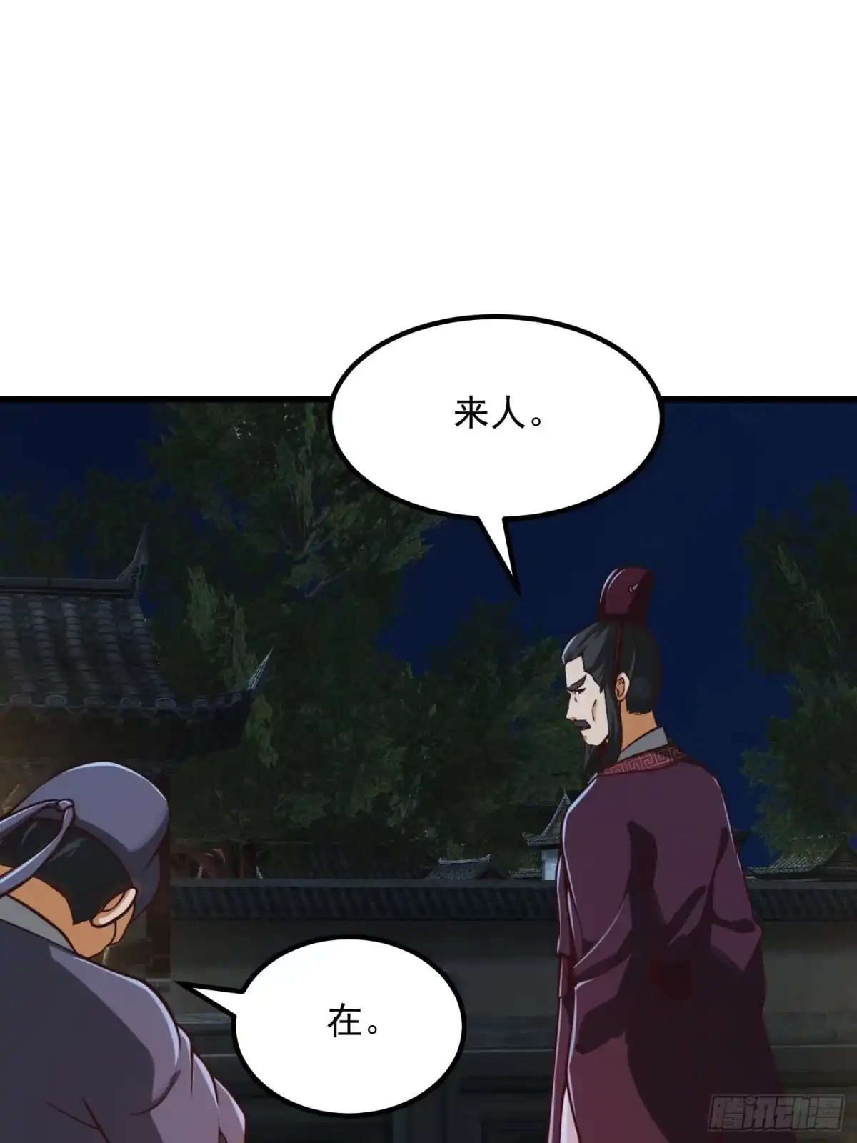 我用闲书成圣人 52话 万古第四的天赋！ 第8页