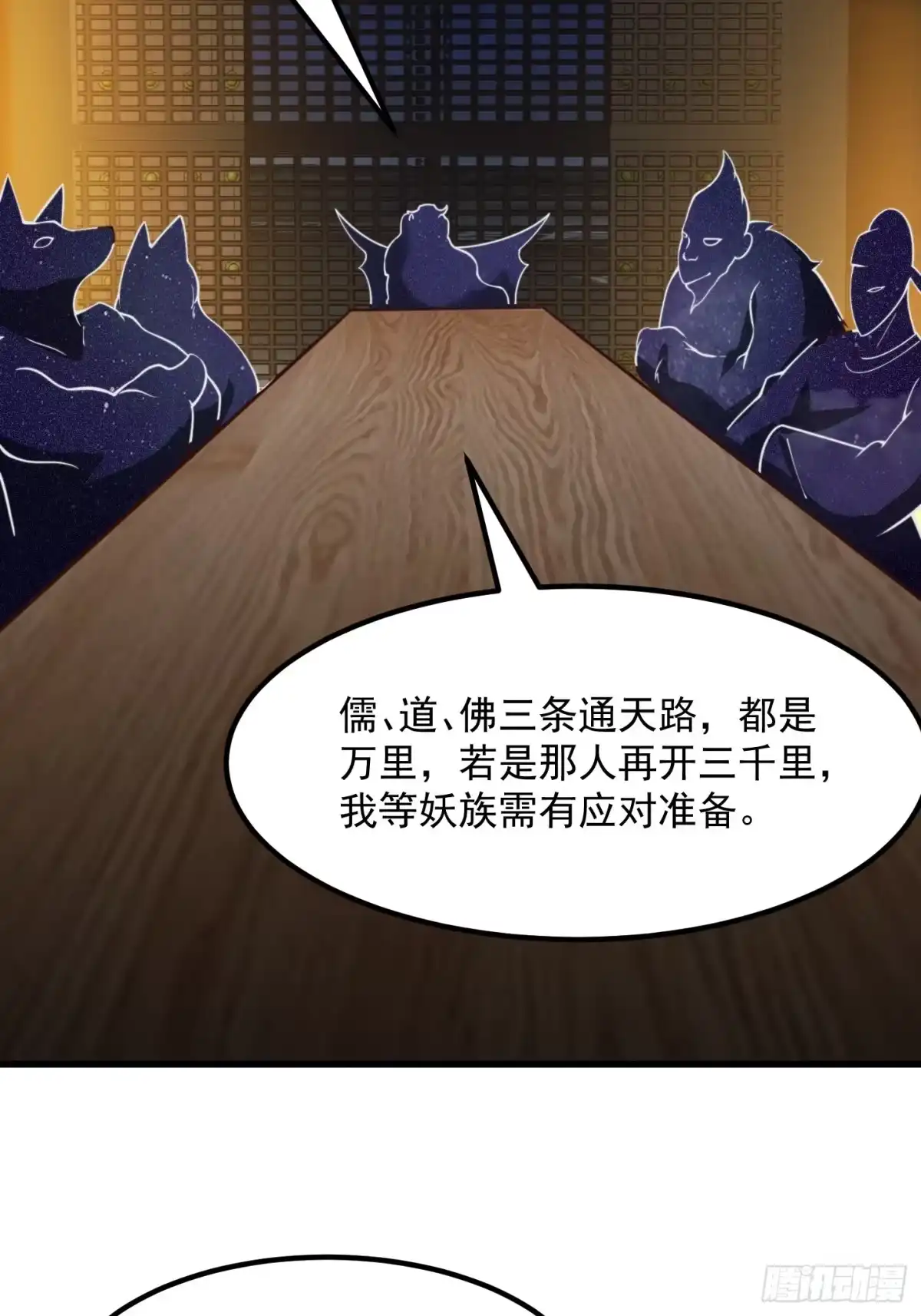 我用闲书成圣人 52话 万古第四的天赋！ 第18页