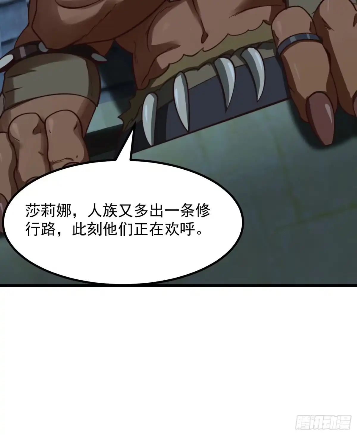 我用闲书成圣人 52话 万古第四的天赋！ 第21页