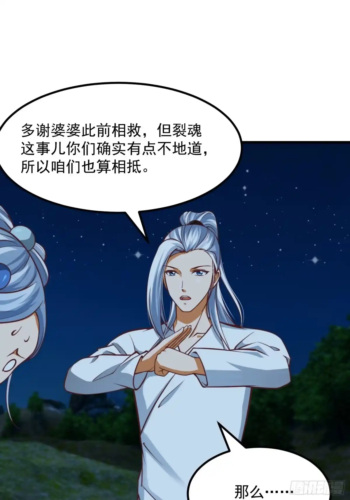 我用闲书成圣人 52话 万古第四的天赋！ 第35页