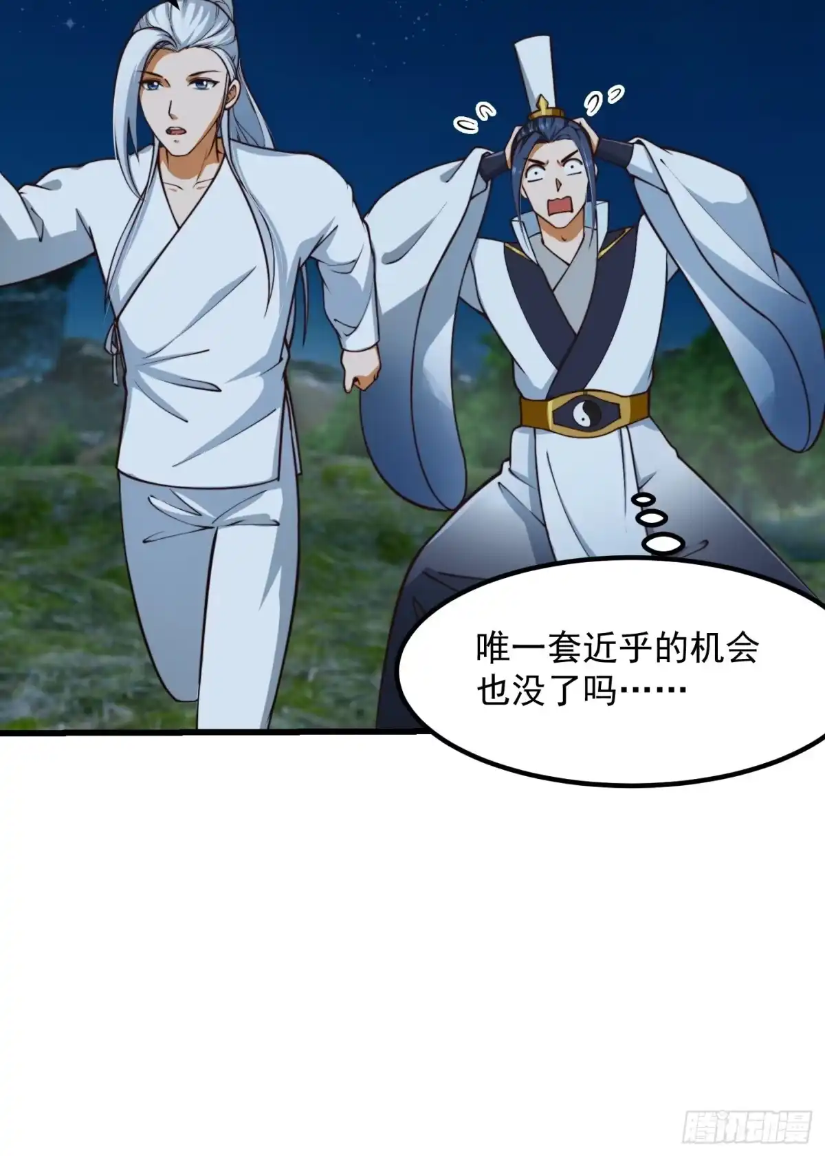 我用闲书成圣人 53话 专收保护费的贤良师 第21页