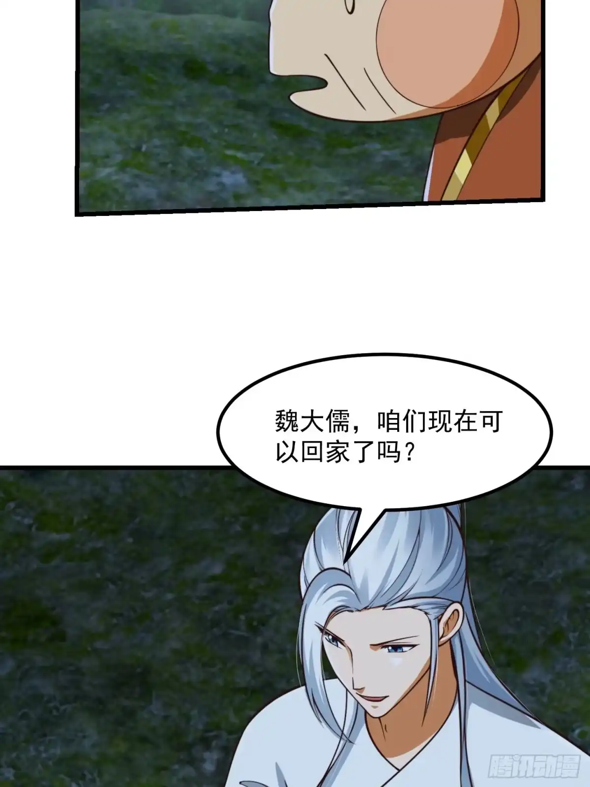 我用闲书成圣人 53话 专收保护费的贤良师 第12页