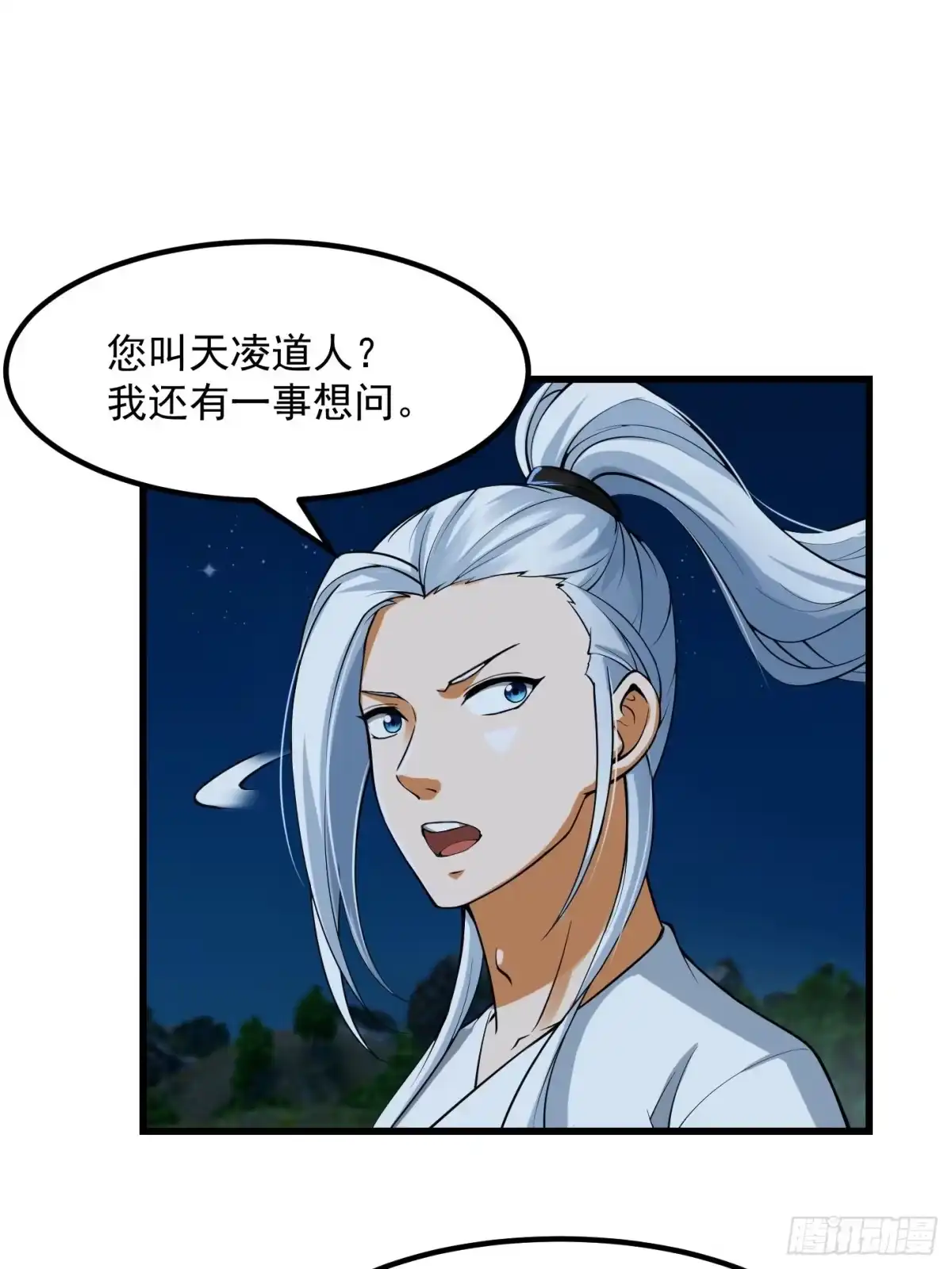 我用闲书成圣人 53话 专收保护费的贤良师 第22页