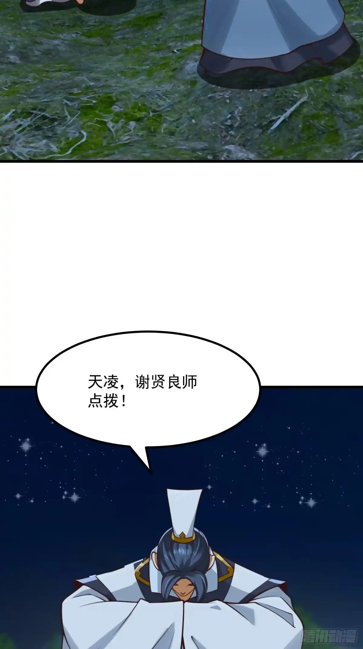 我用闲书成圣人 53话 专收保护费的贤良师 第32页