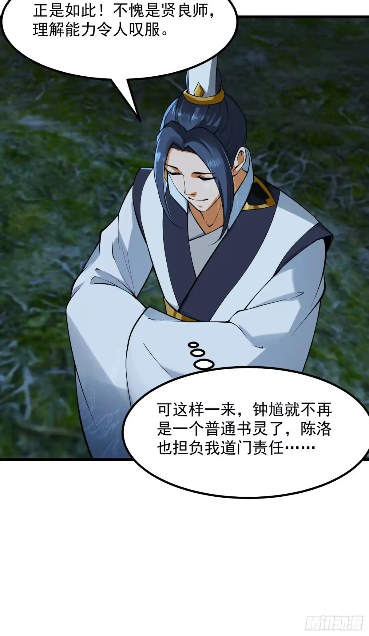 我用闲书成圣人 53话 专收保护费的贤良师 第28页