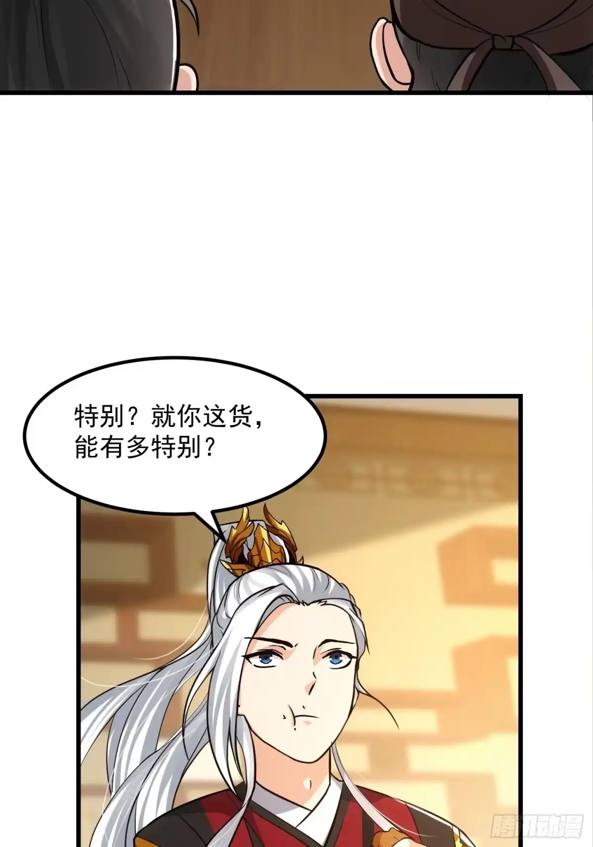 我用闲书成圣人 54话 名扬中京前夕 第40页