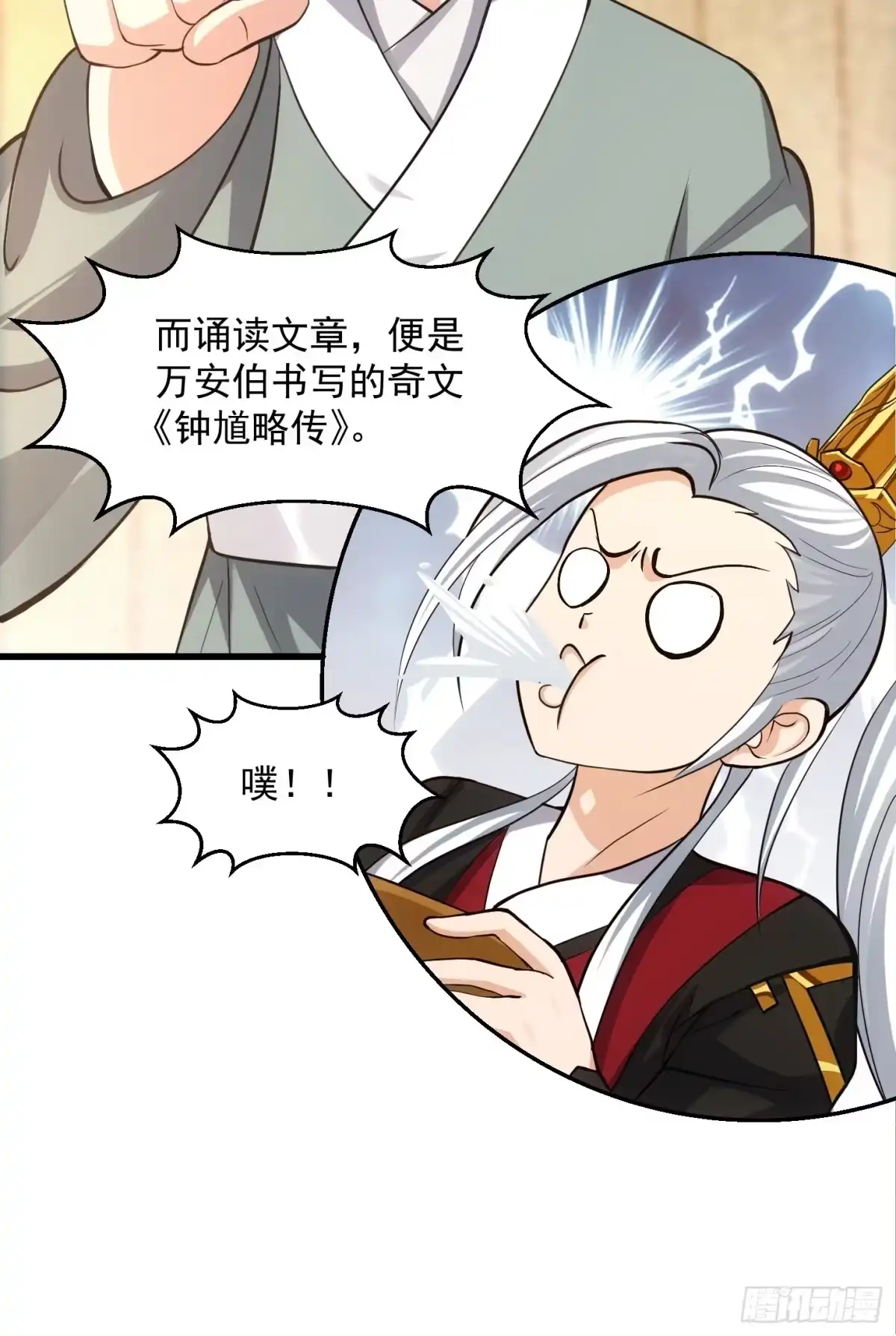 我用闲书成圣人 54话 名扬中京前夕 第42页