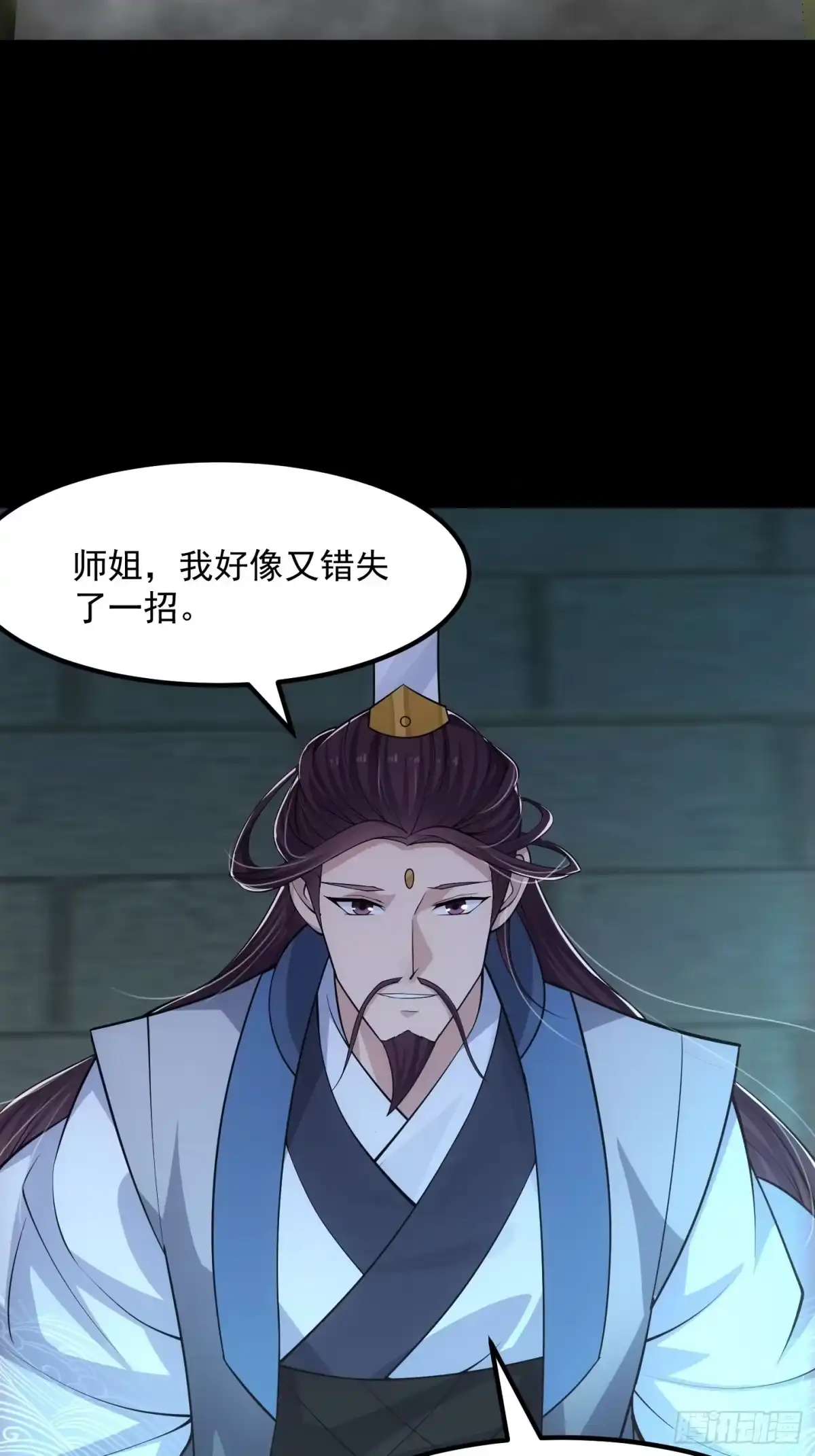我用闲书成圣人 54话 名扬中京前夕 第20页