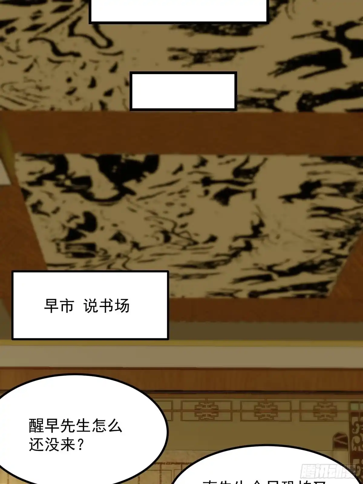 我用闲书成圣人 54话 名扬中京前夕 第29页