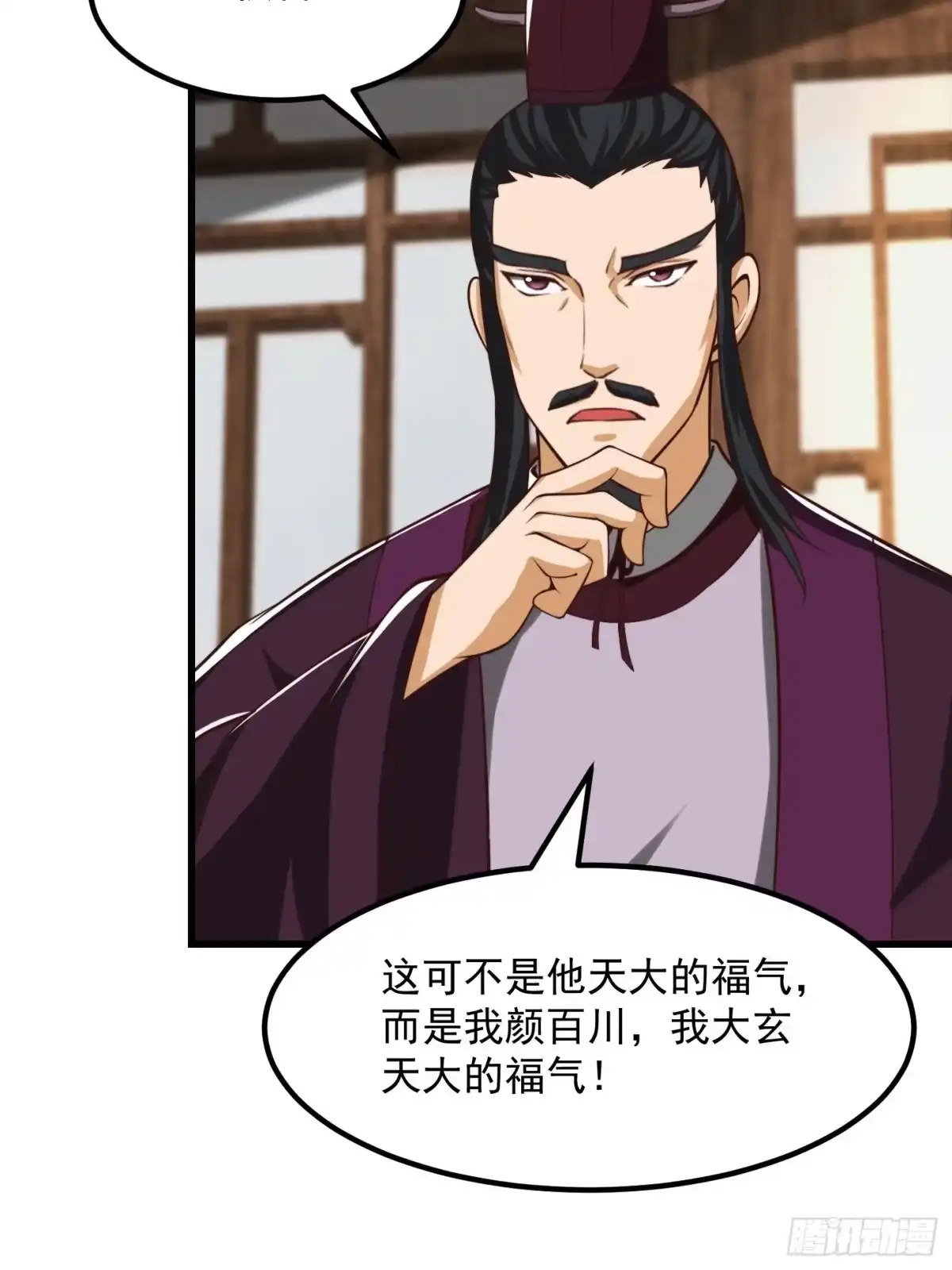 我用闲书成圣人 54话 名扬中京前夕 第27页