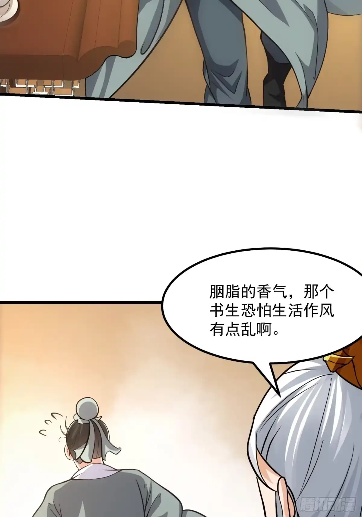 我用闲书成圣人 54话 名扬中京前夕 第36页
