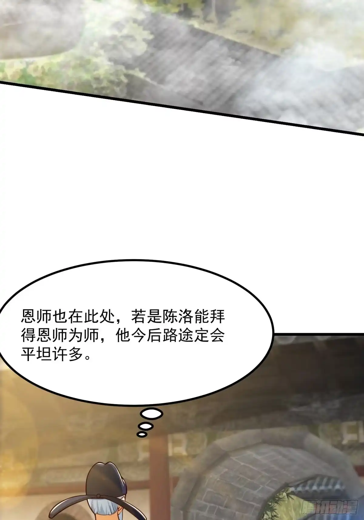 我用闲书成圣人 55话 命运叵测了 第28页