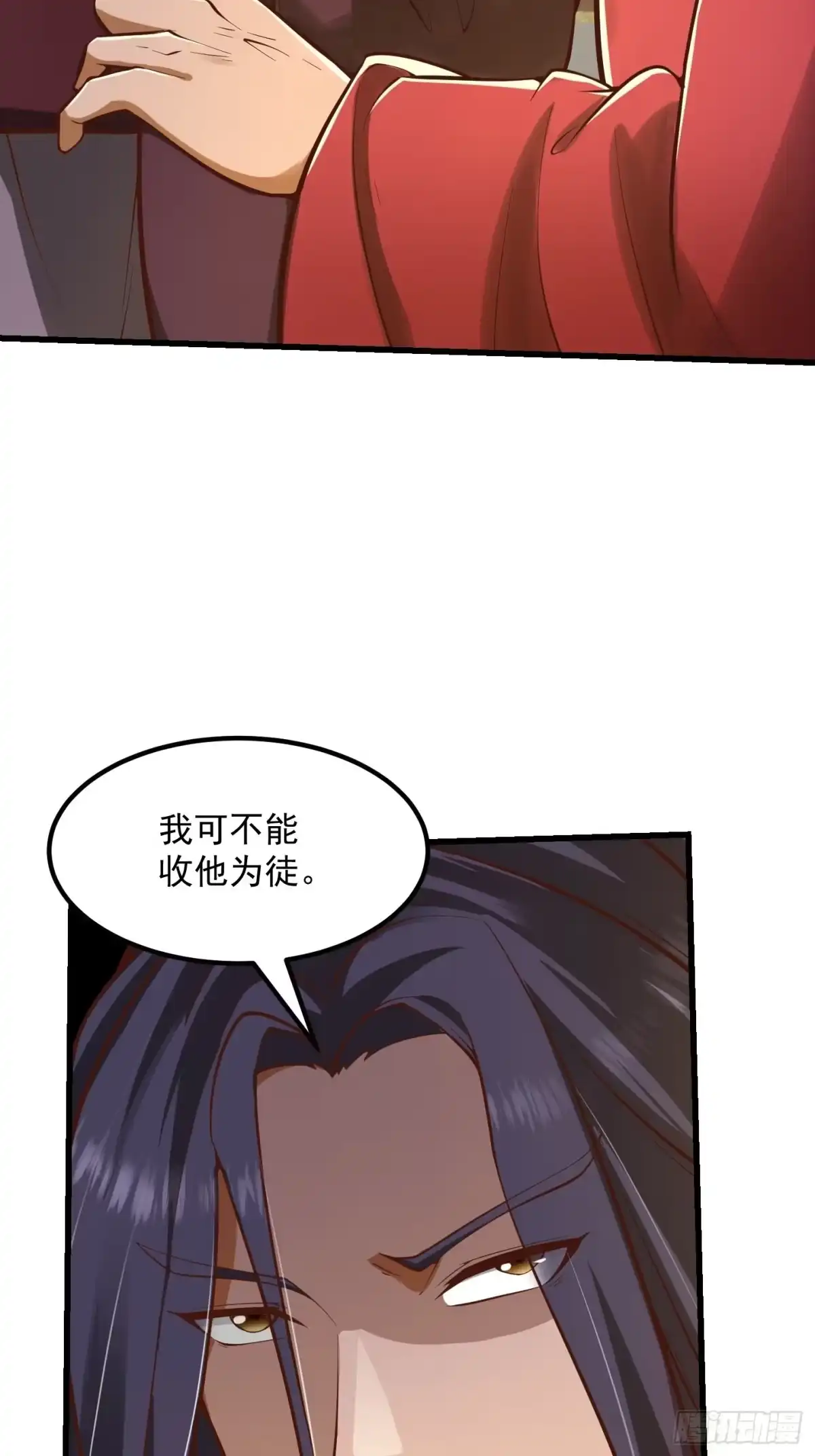 我用闲书成圣人 55话 命运叵测了 第39页