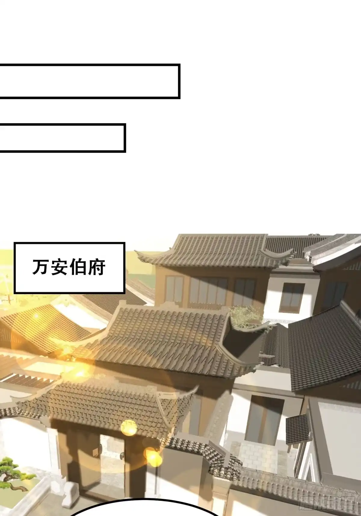 我用闲书成圣人 55话 命运叵测了 第18页