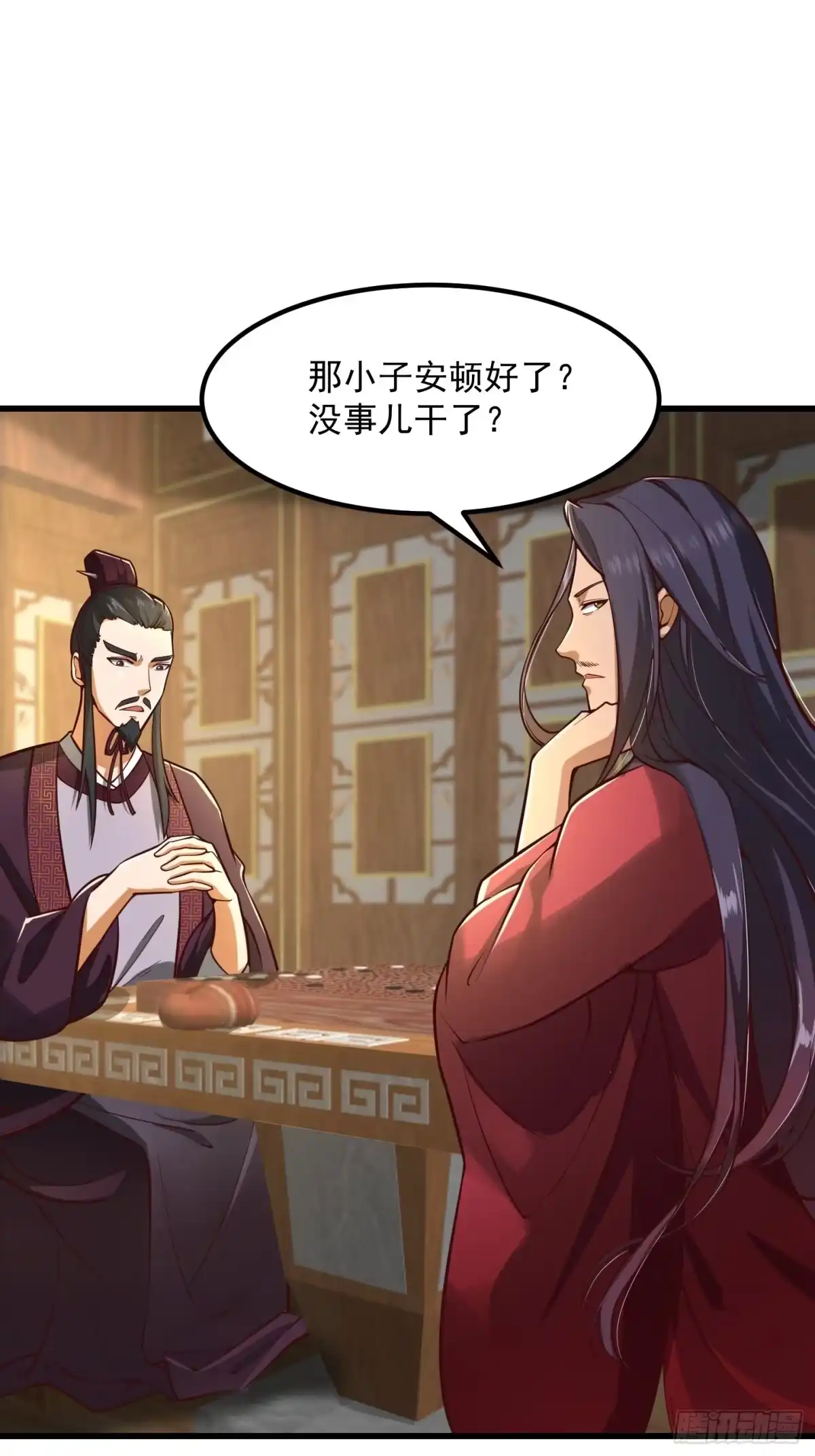 我用闲书成圣人 55话 命运叵测了 第31页