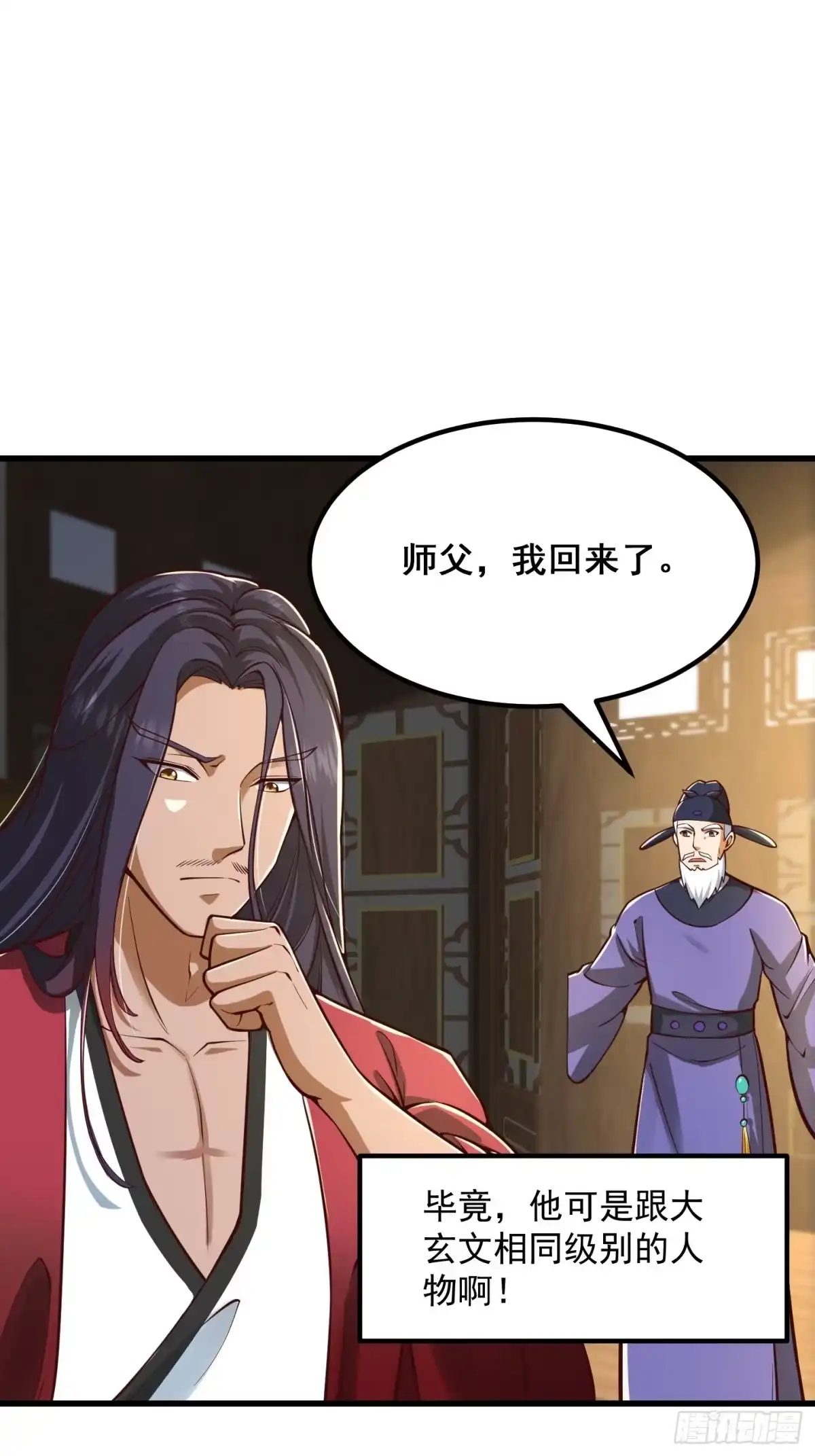 我用闲书成圣人 55话 命运叵测了 第30页