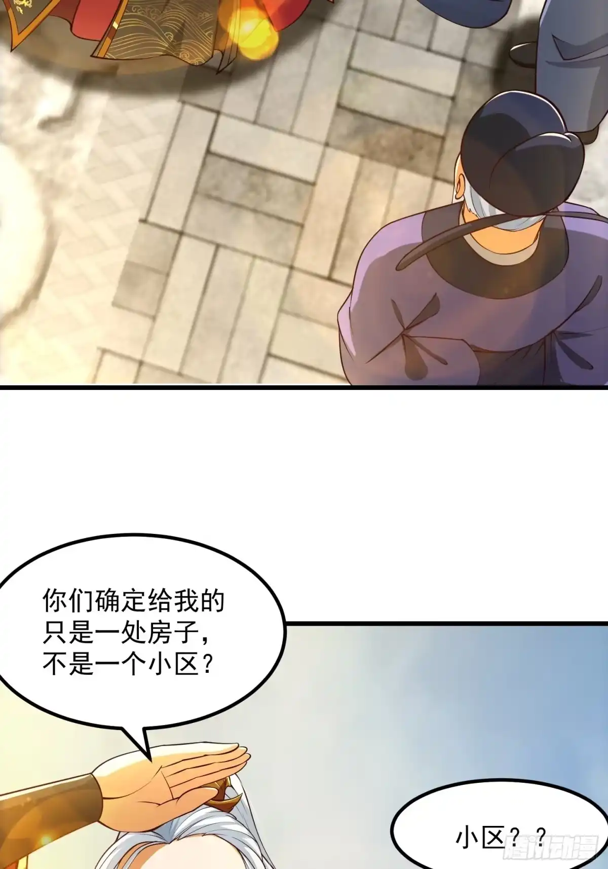 我用闲书成圣人 55话 命运叵测了 第21页