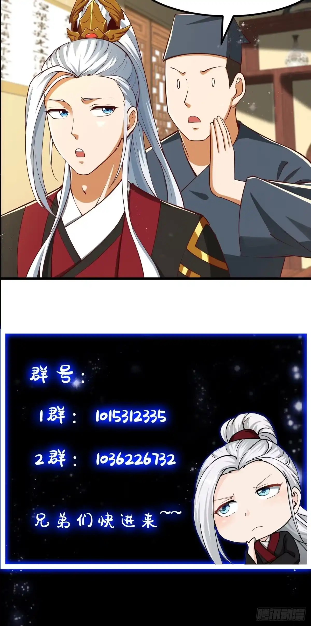 我用闲书成圣人 55话 命运叵测了 第43页