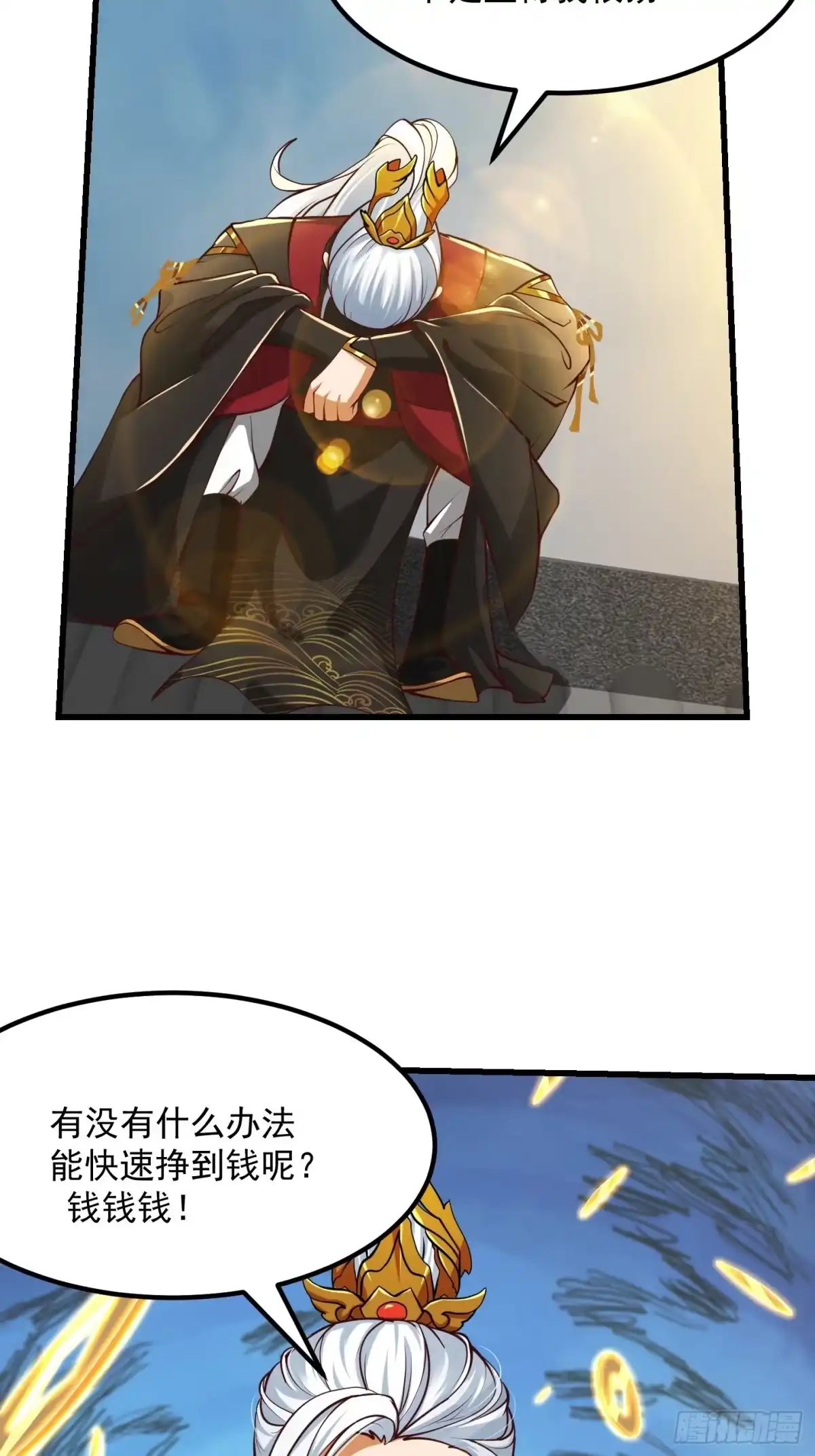 我用闲书成圣人 56话 收他的是我师父！ 第23页