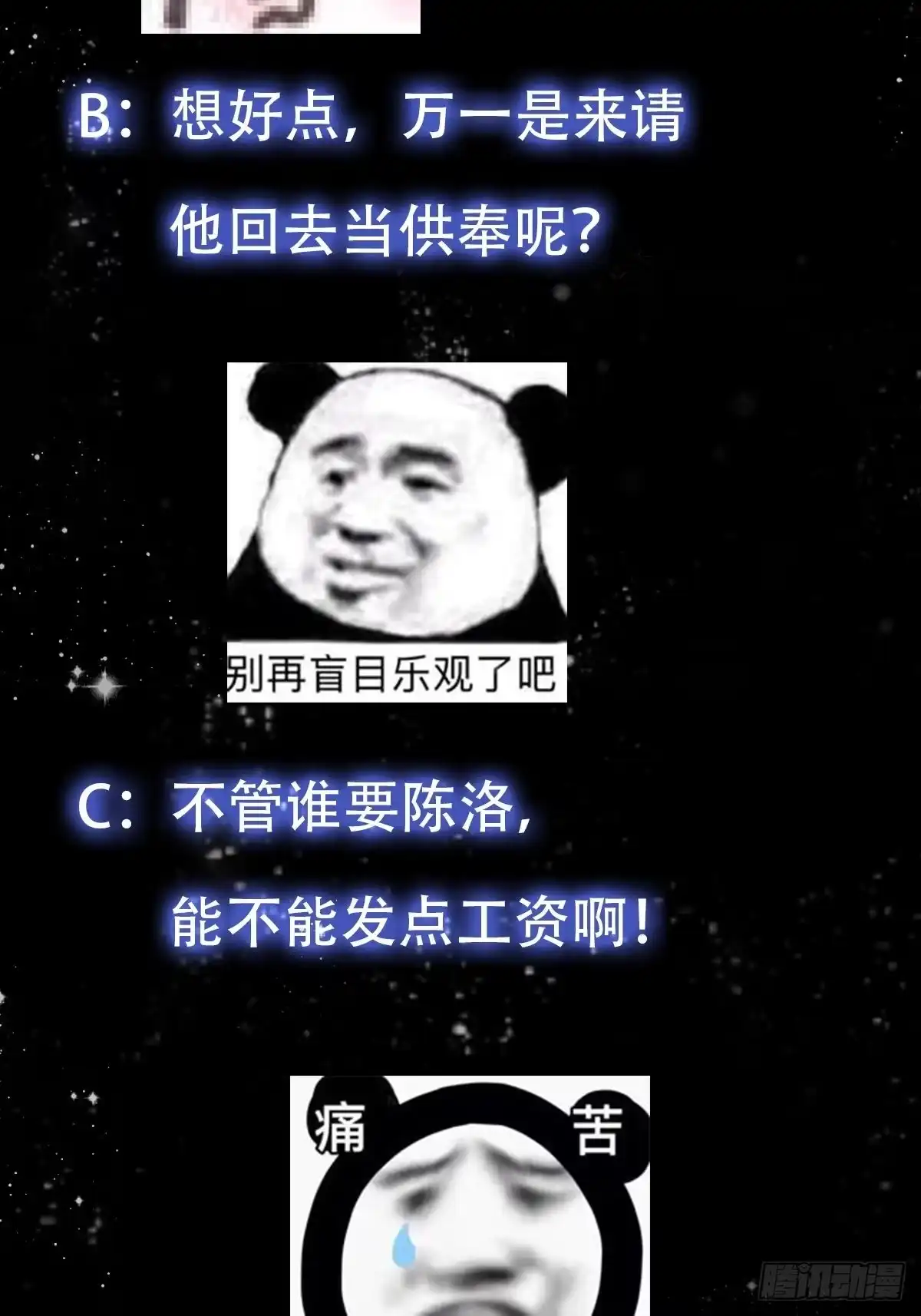我用闲书成圣人 56话 收他的是我师父！ 第39页