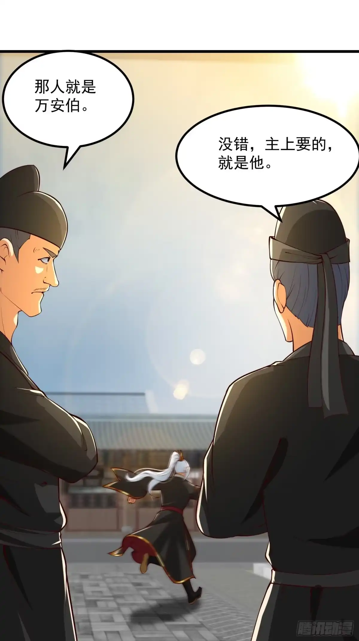 我用闲书成圣人 56话 收他的是我师父！ 第36页