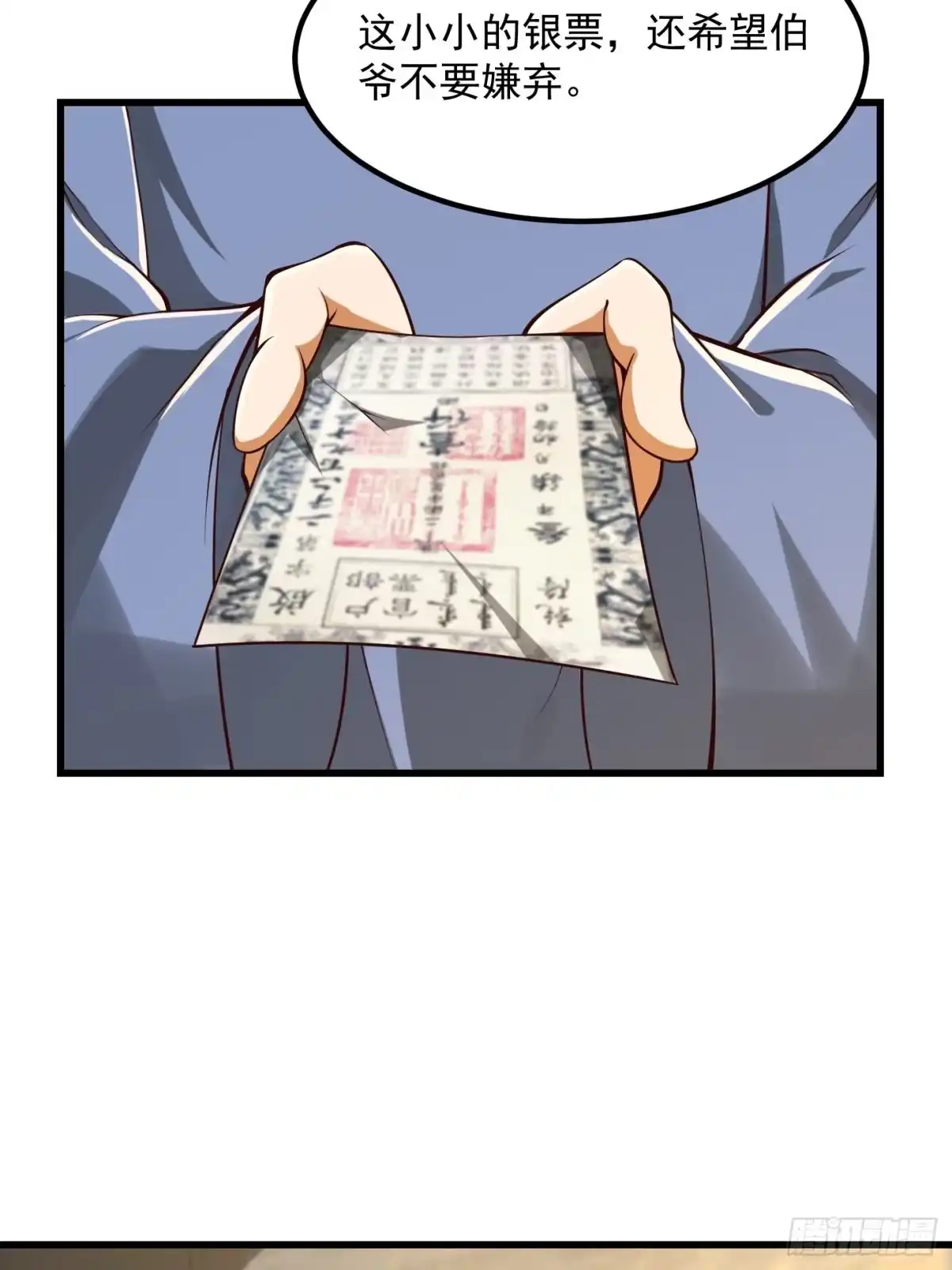 我用闲书成圣人 56话 收他的是我师父！ 第29页