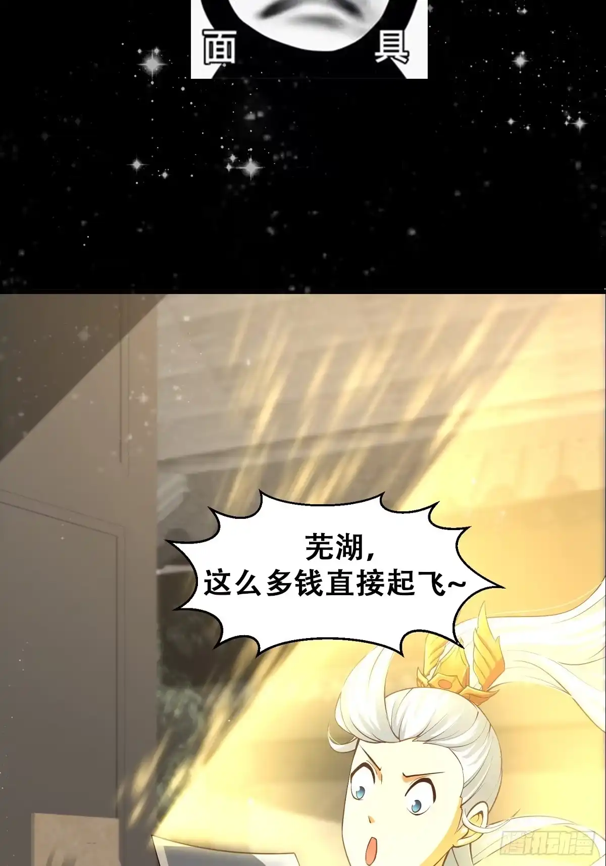 我用闲书成圣人 56话 收他的是我师父！ 第40页