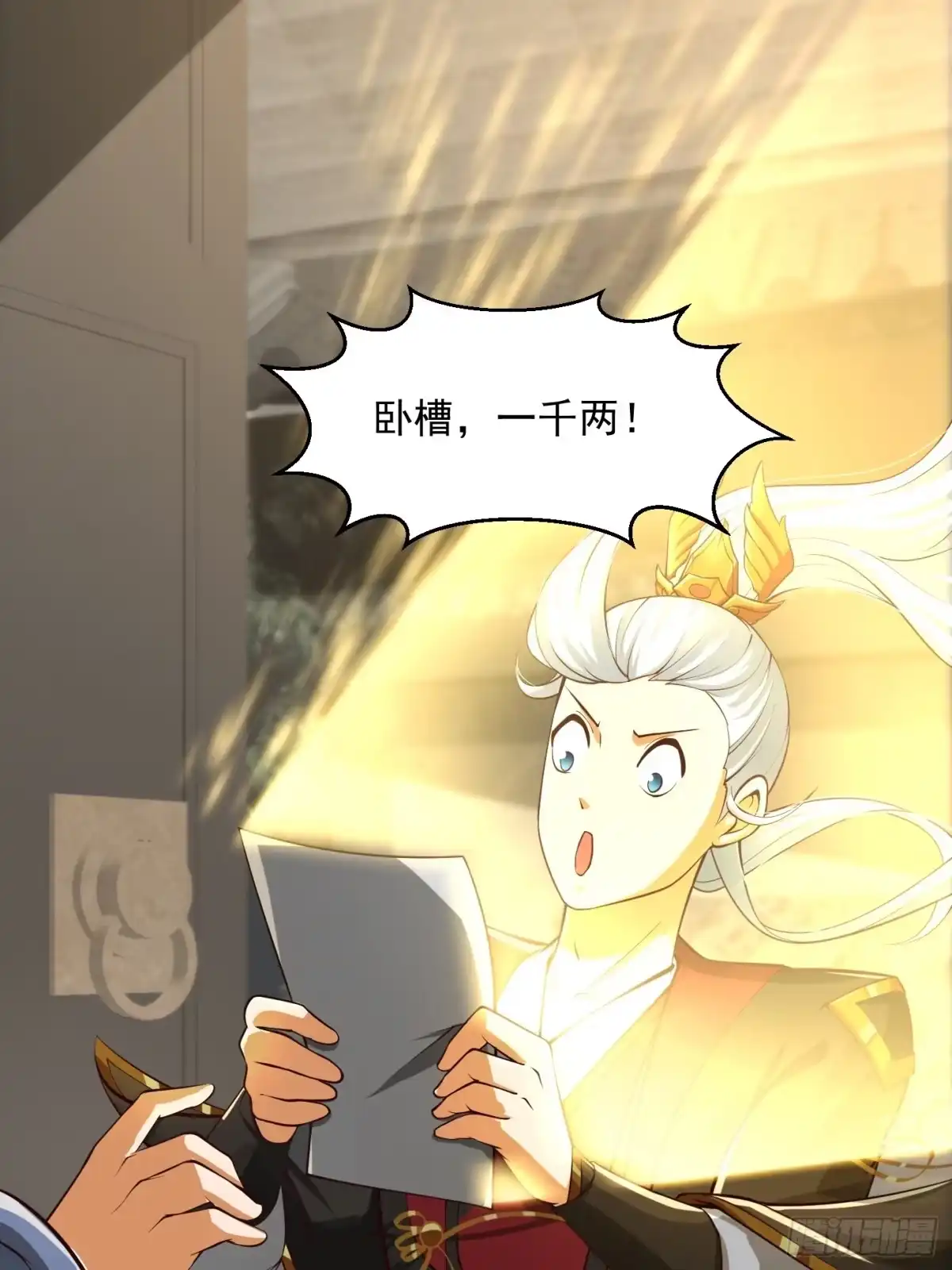 我用闲书成圣人 56话 收他的是我师父！ 第30页