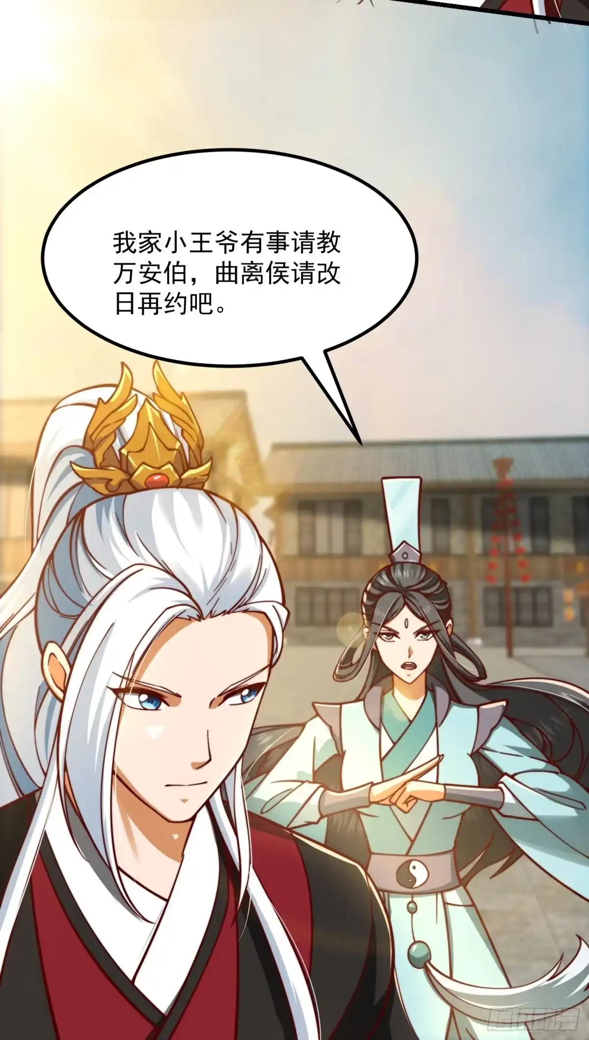 我用闲书成圣人 57话 中京的水很深啊 第31页