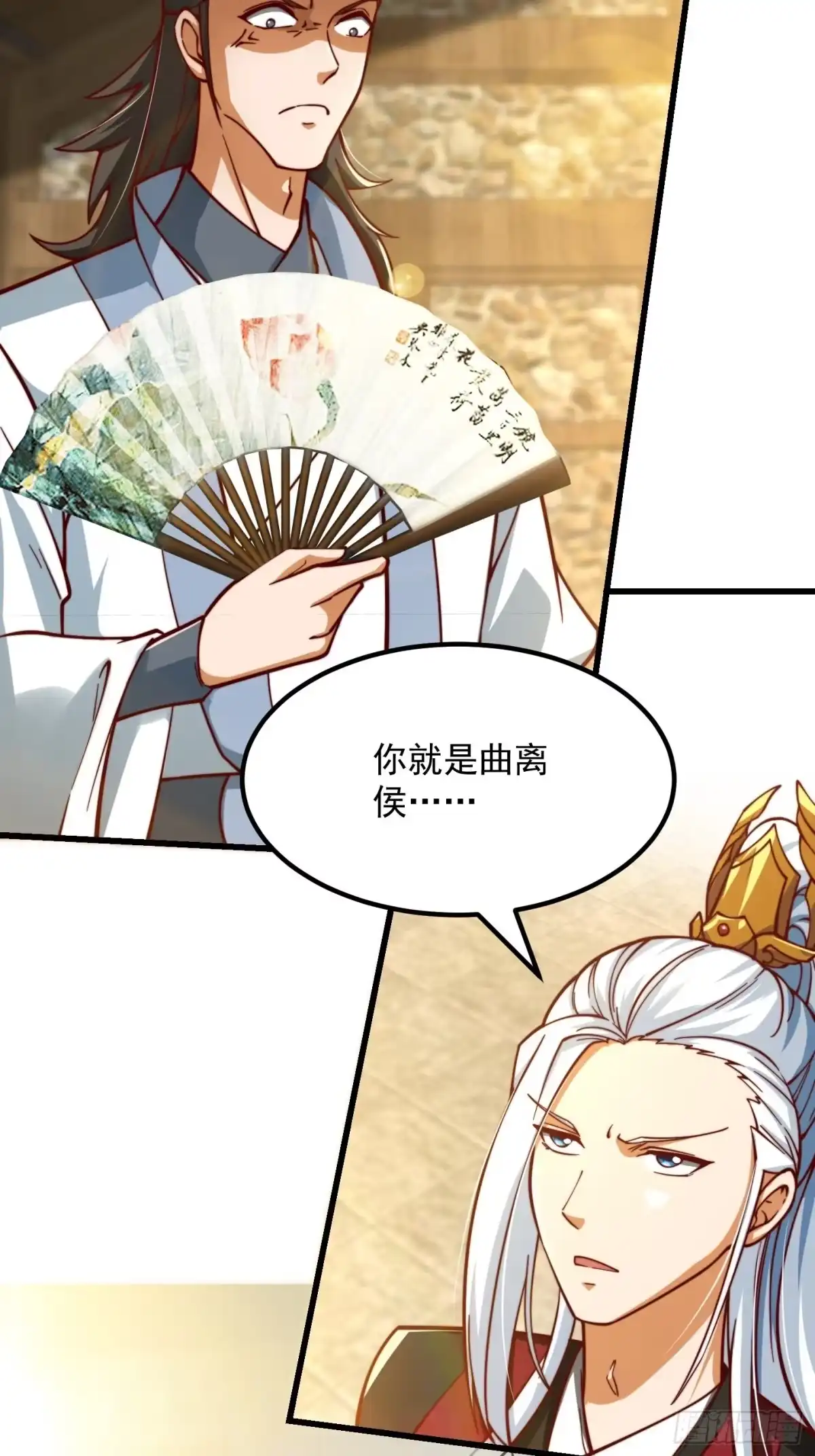 我用闲书成圣人 57话 中京的水很深啊 第30页